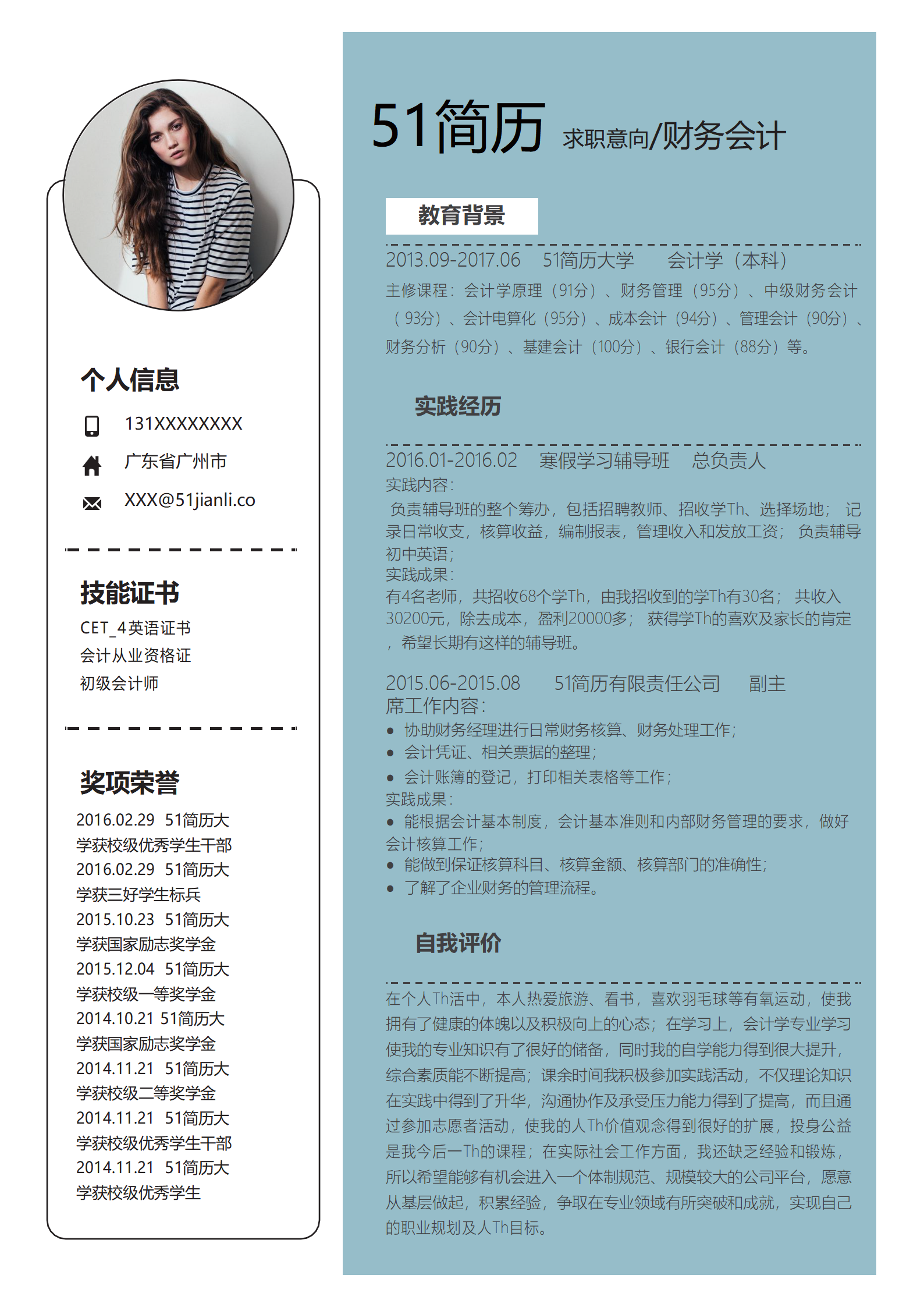 JYDS-4005简约蓝色会计成套简历word简历模板/