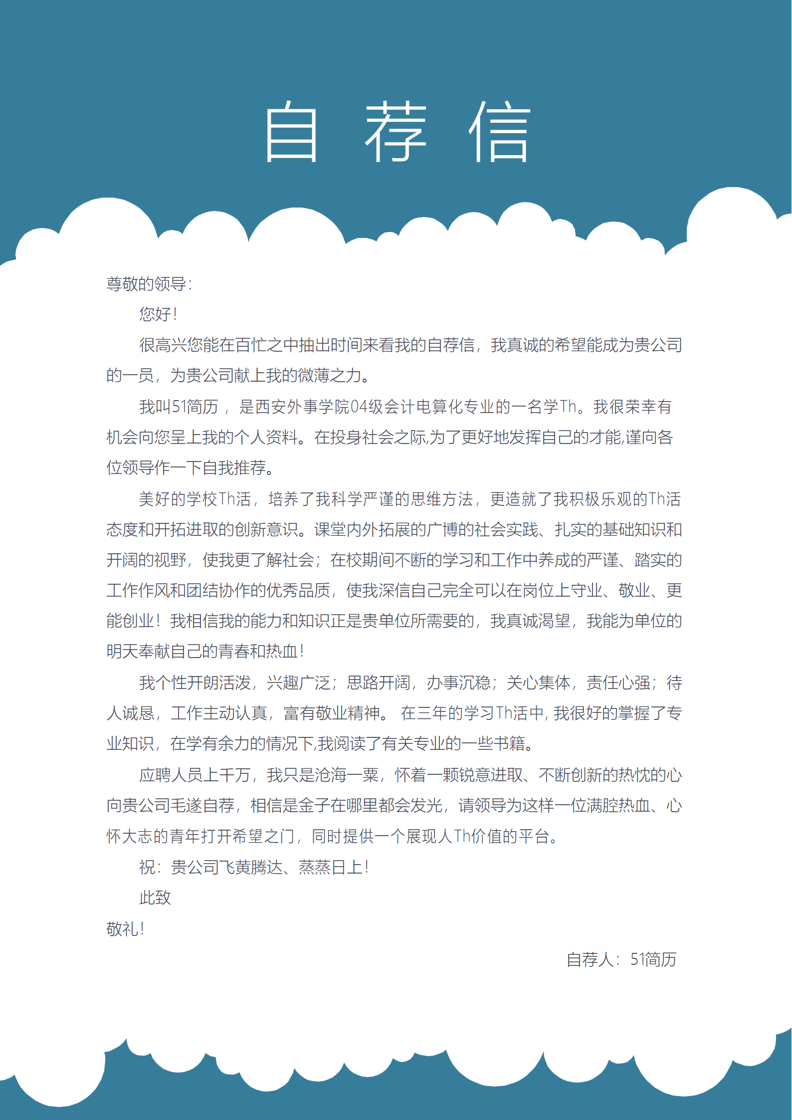 JYDS-4014成套简历Java开发工程简历word模板/