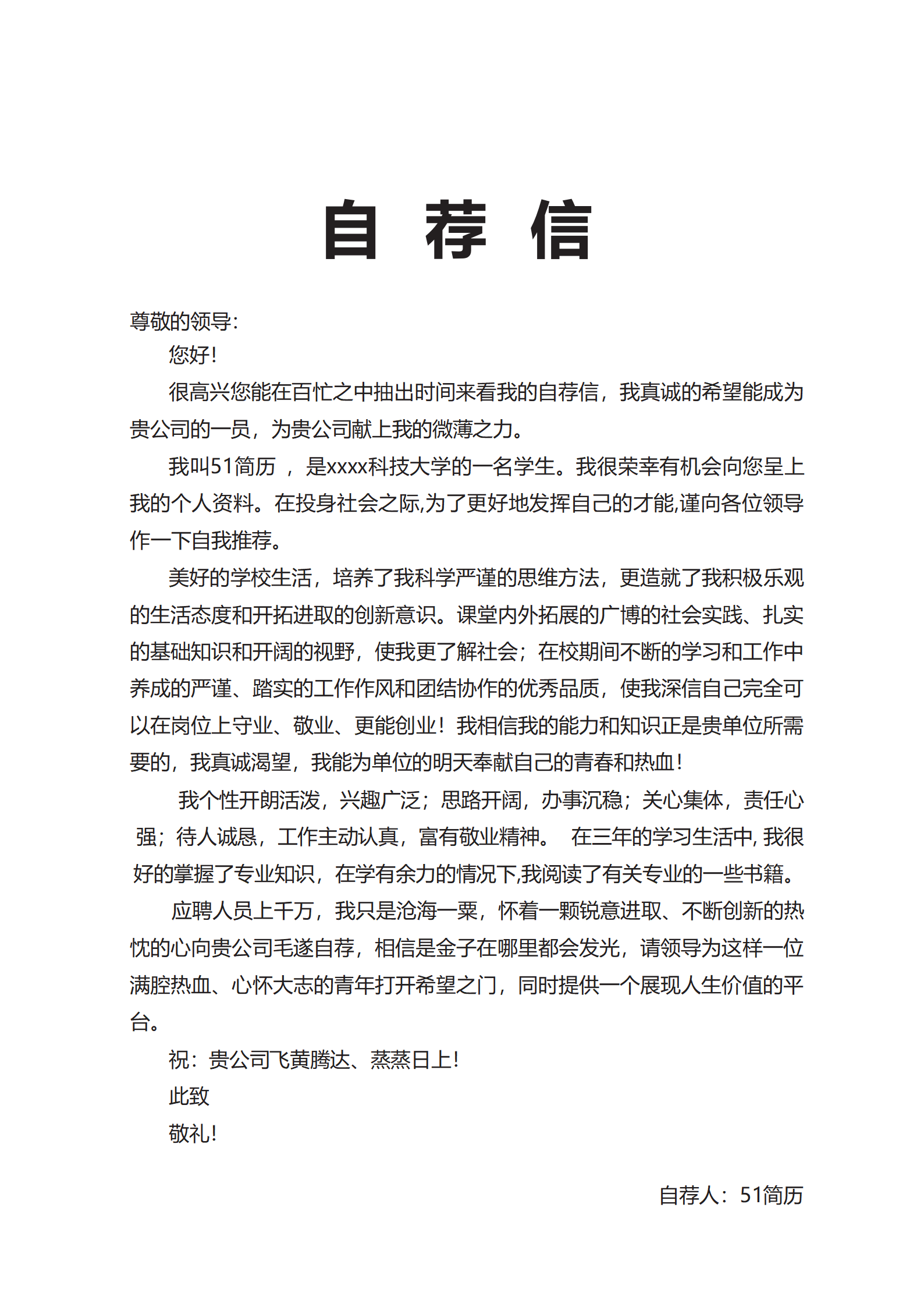 JYDS-4026极简风开发工程师成套简历Word简历模板/