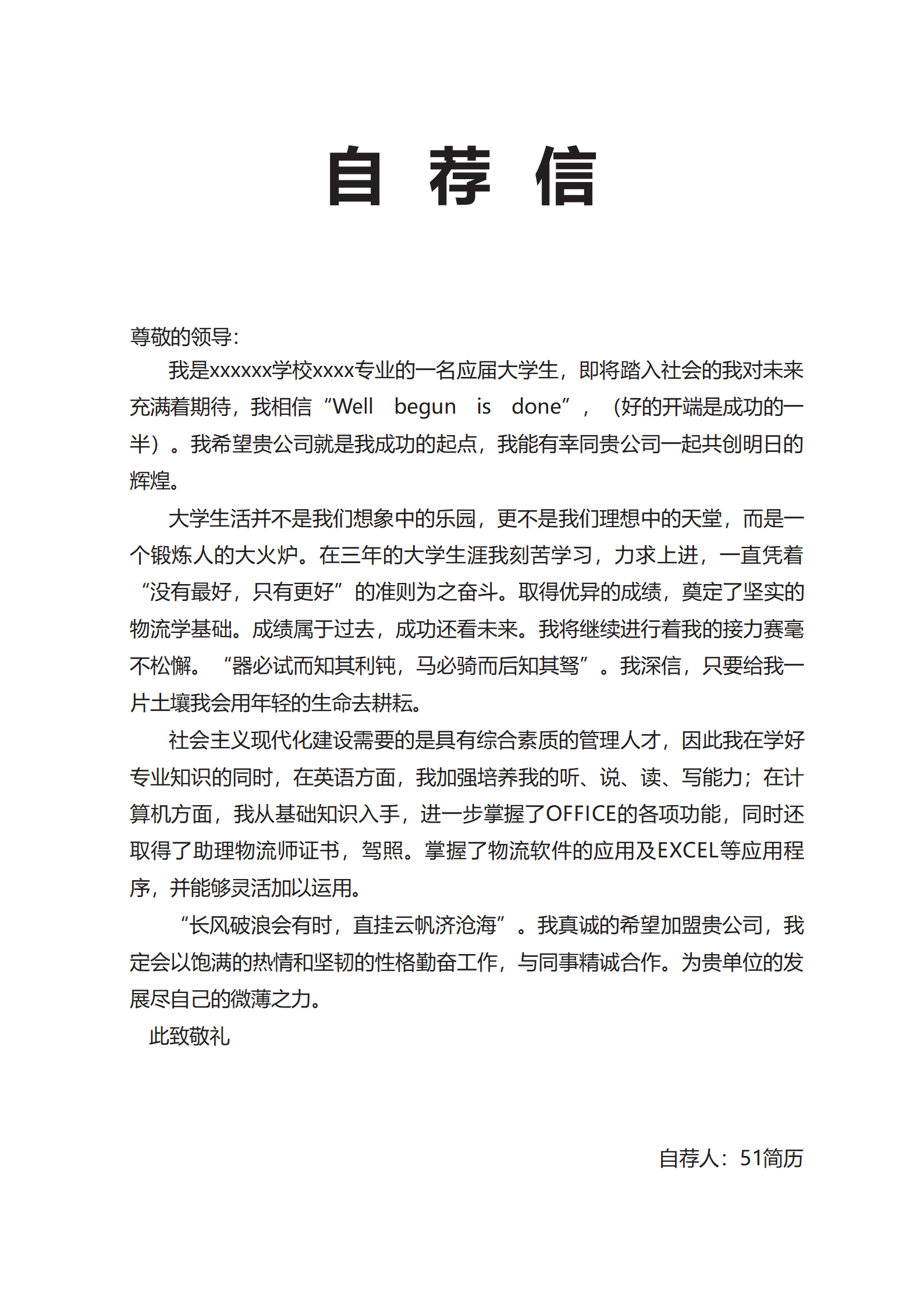 JYDS-4015精美舞蹈老师成套简历Word简历模板/