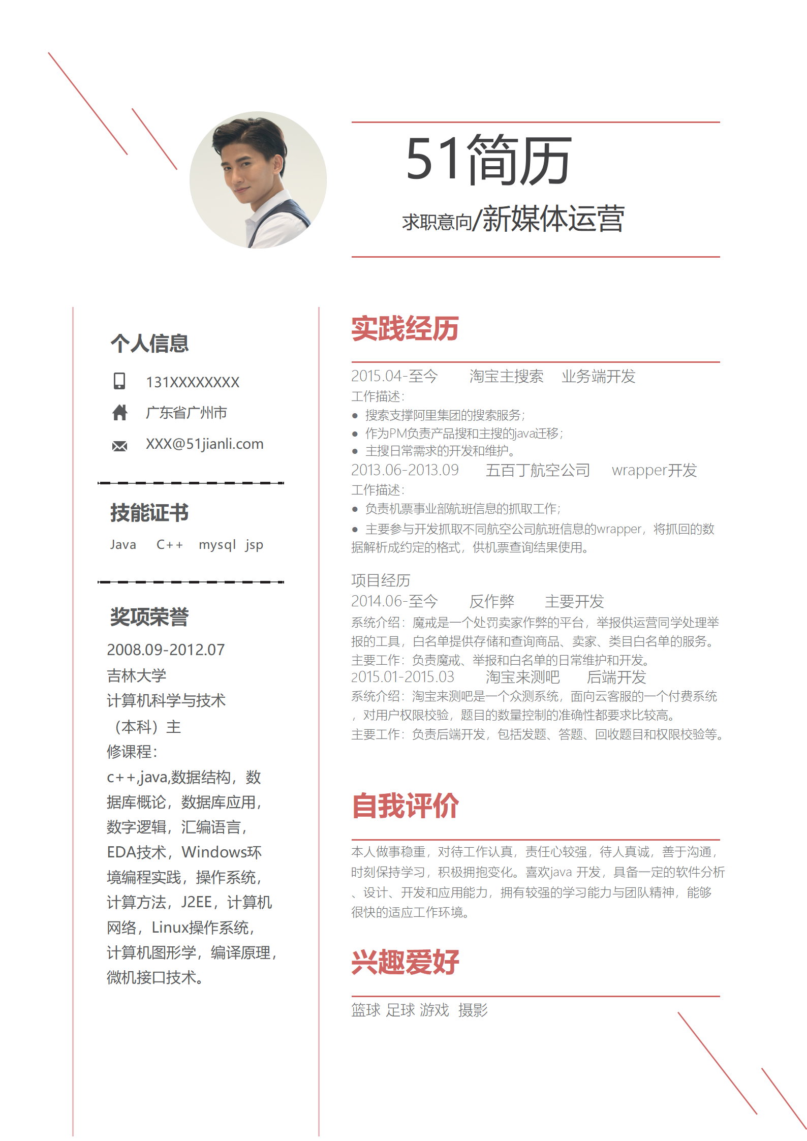 JYDS-4001创意简洁护士成套简历word模板/