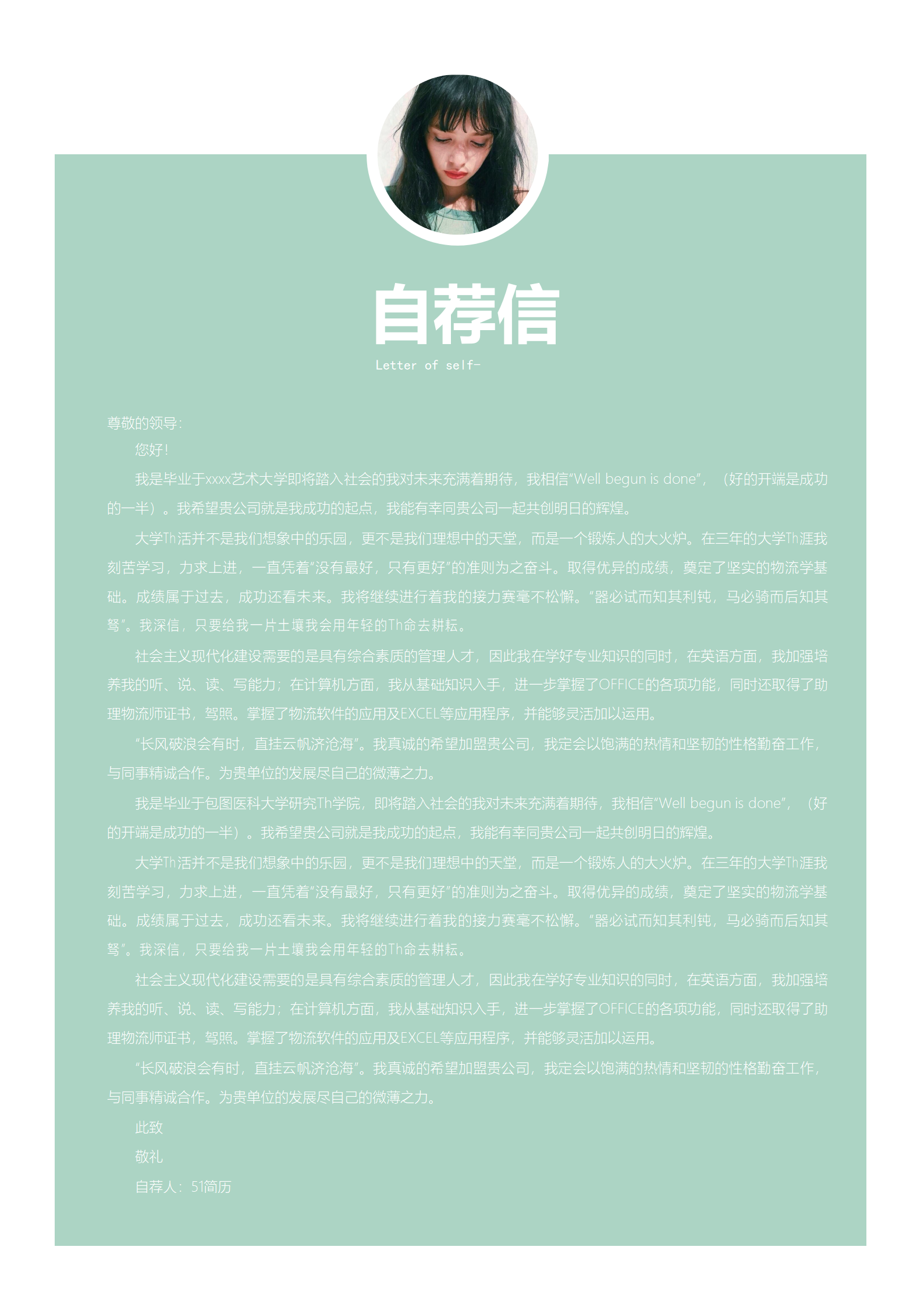 JYDS-4004几何金融销售简历成套word简历模板/