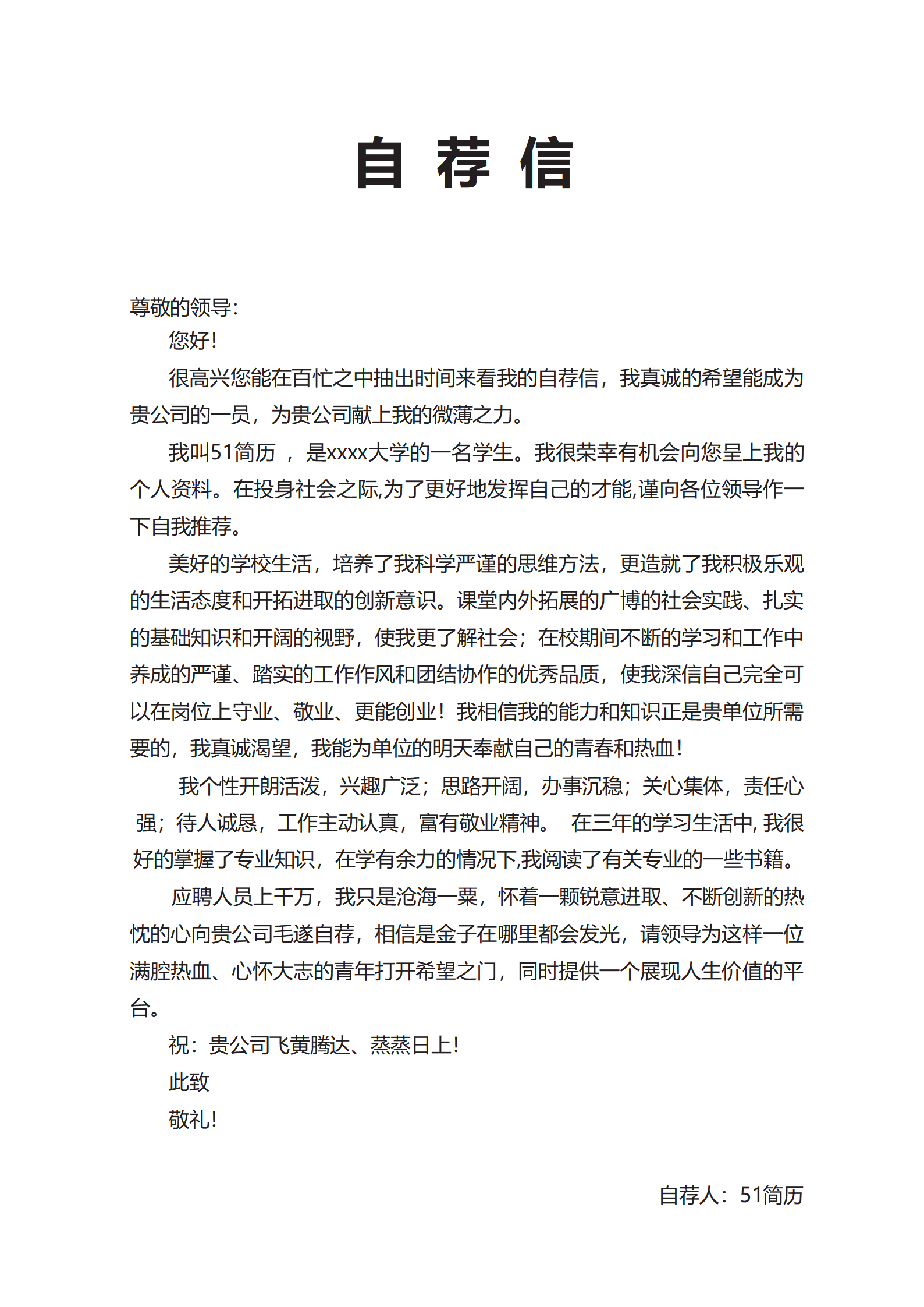 JYDS-4021时尚区域经理成套简历Word简历模板/