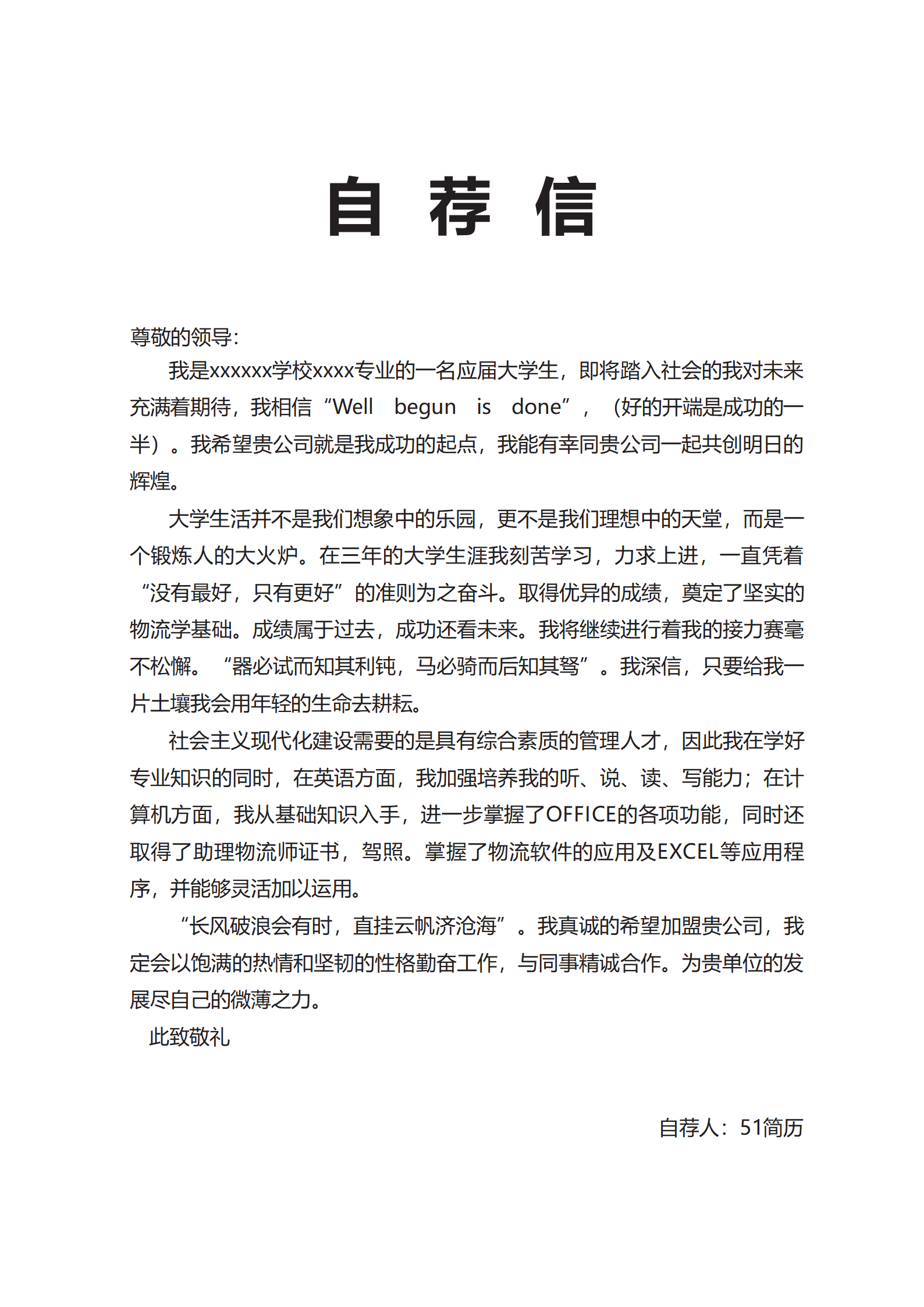 JYDS-4019OS工程师成套简历Word简历模板/