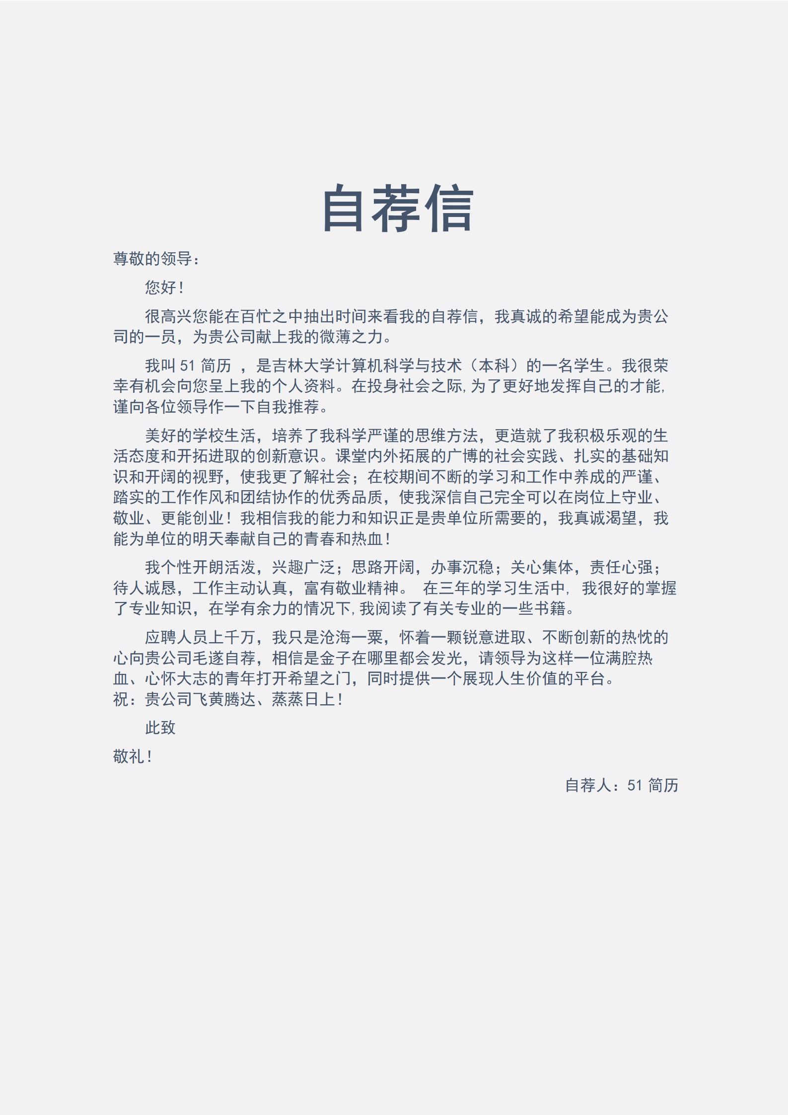 JYDS-4011简约个性风成套简历Word简历模板/