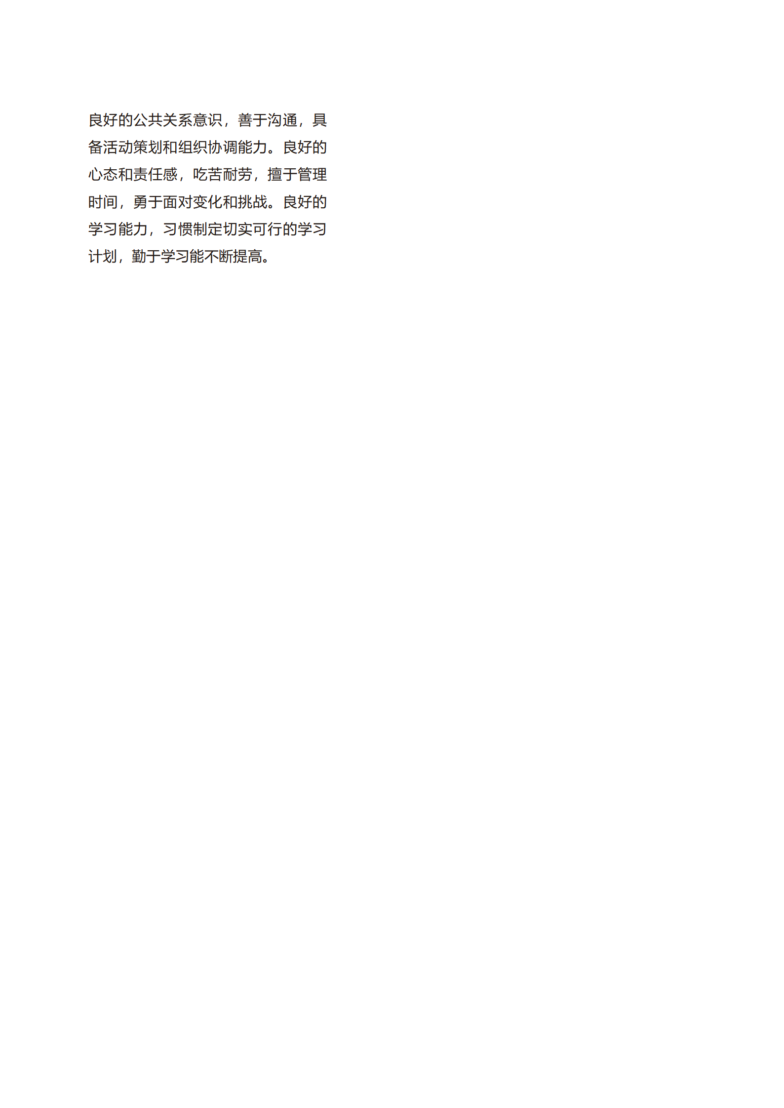 JYDS-4022简约产品经理成套简历Word简历模板/