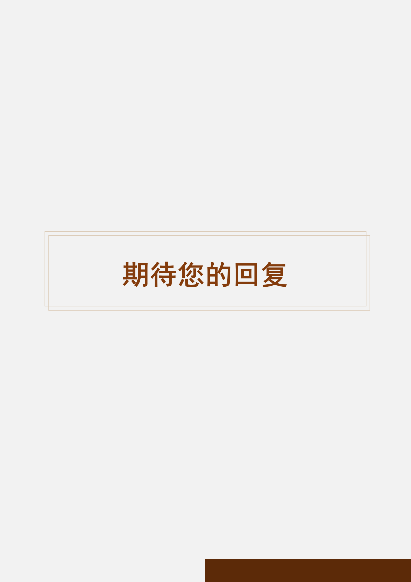 JYDS-4013简约复古风成套简历Word简历模板/