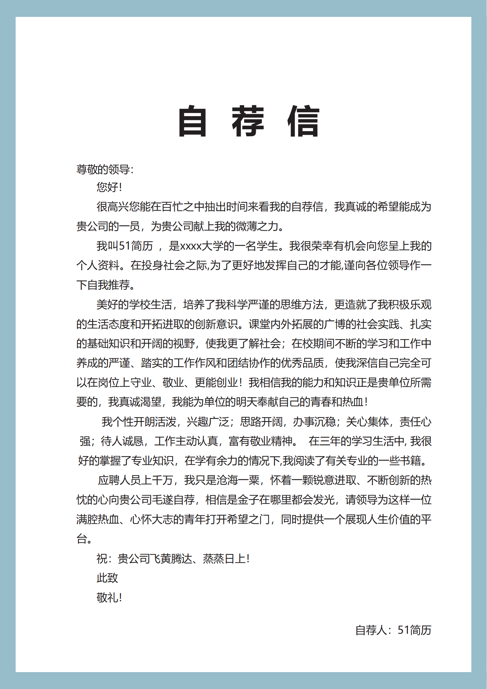 JYDS-4005简约蓝色会计成套简历word简历模板/