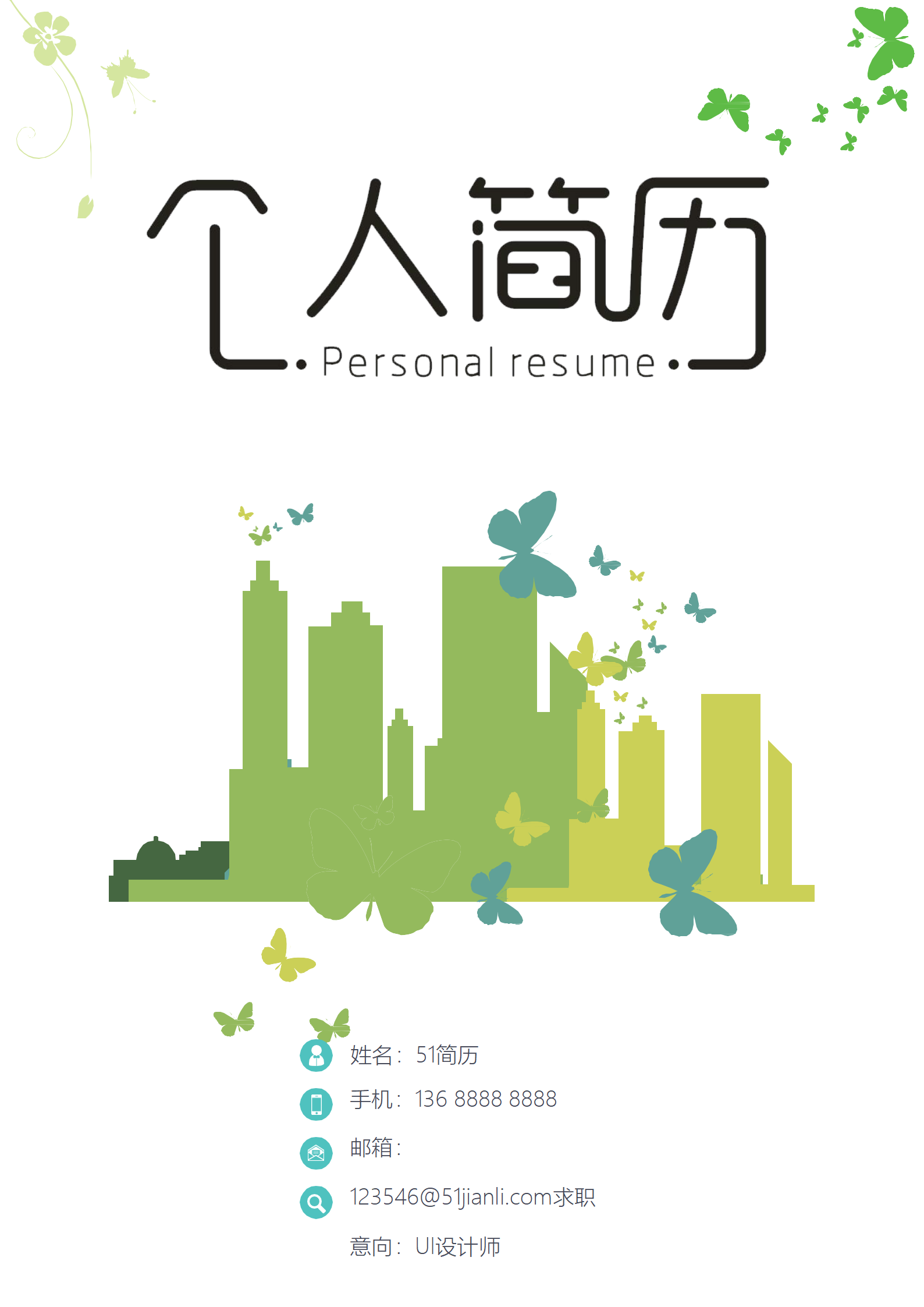 JYDS-4008成套简历-UI设计师简历word简历模板/