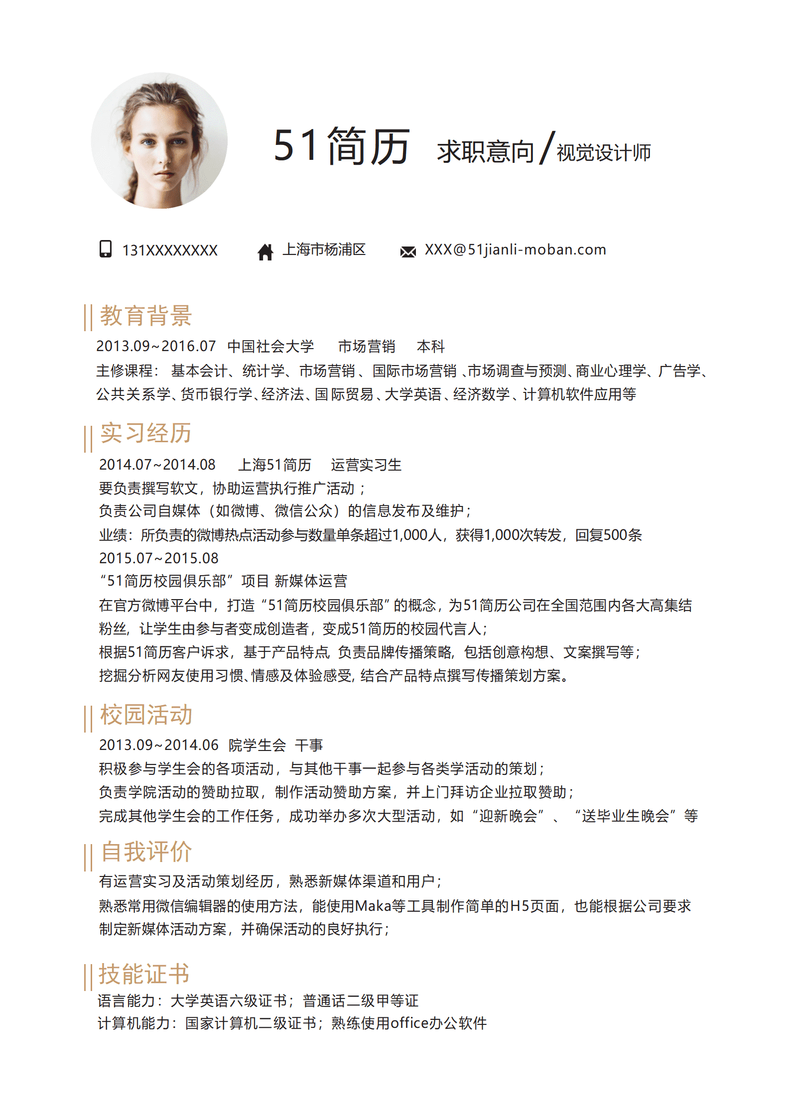 ELSY-1037简洁互联网设计成套简历Word简历模板/