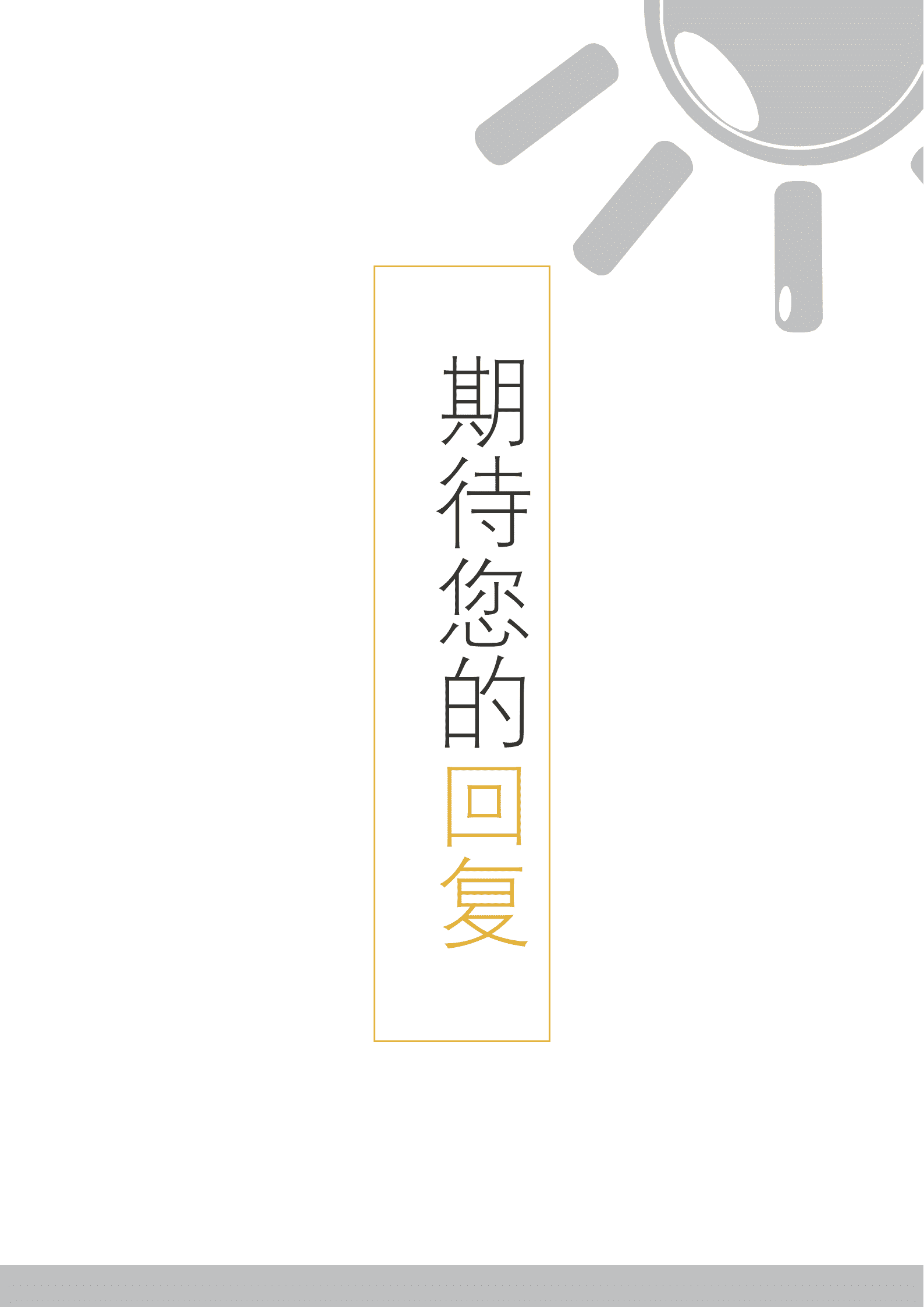 ELSY-1023成套简历IOS设计师简历word模板/