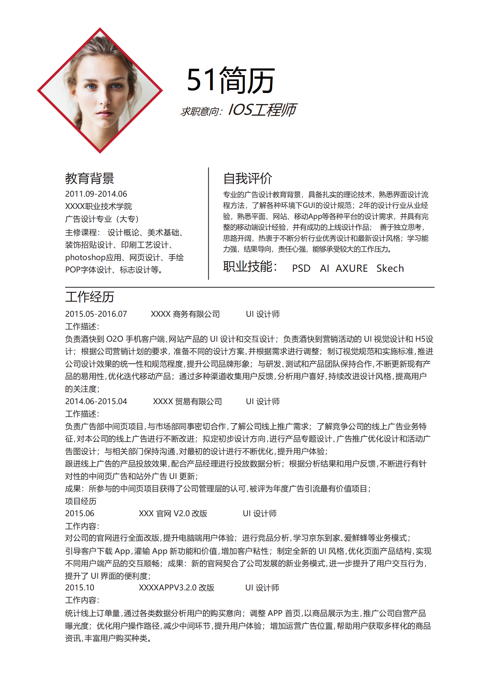 ELSY-2017中国红求职简历成套简历Word简历模板/