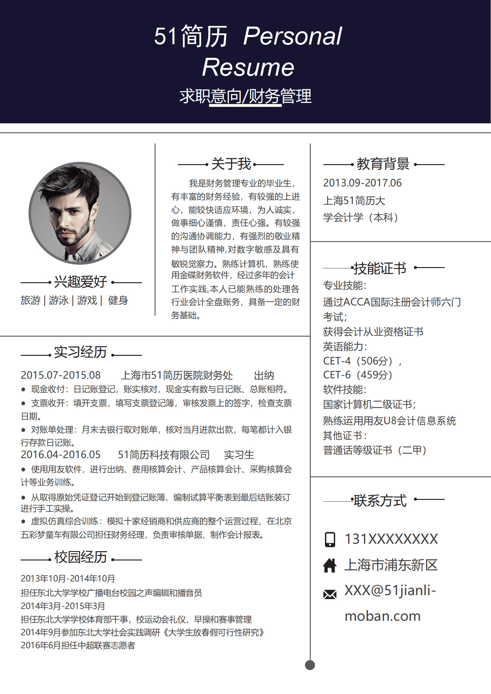 ELSY-1030炫酷财务管理成套简历Word简历模板/