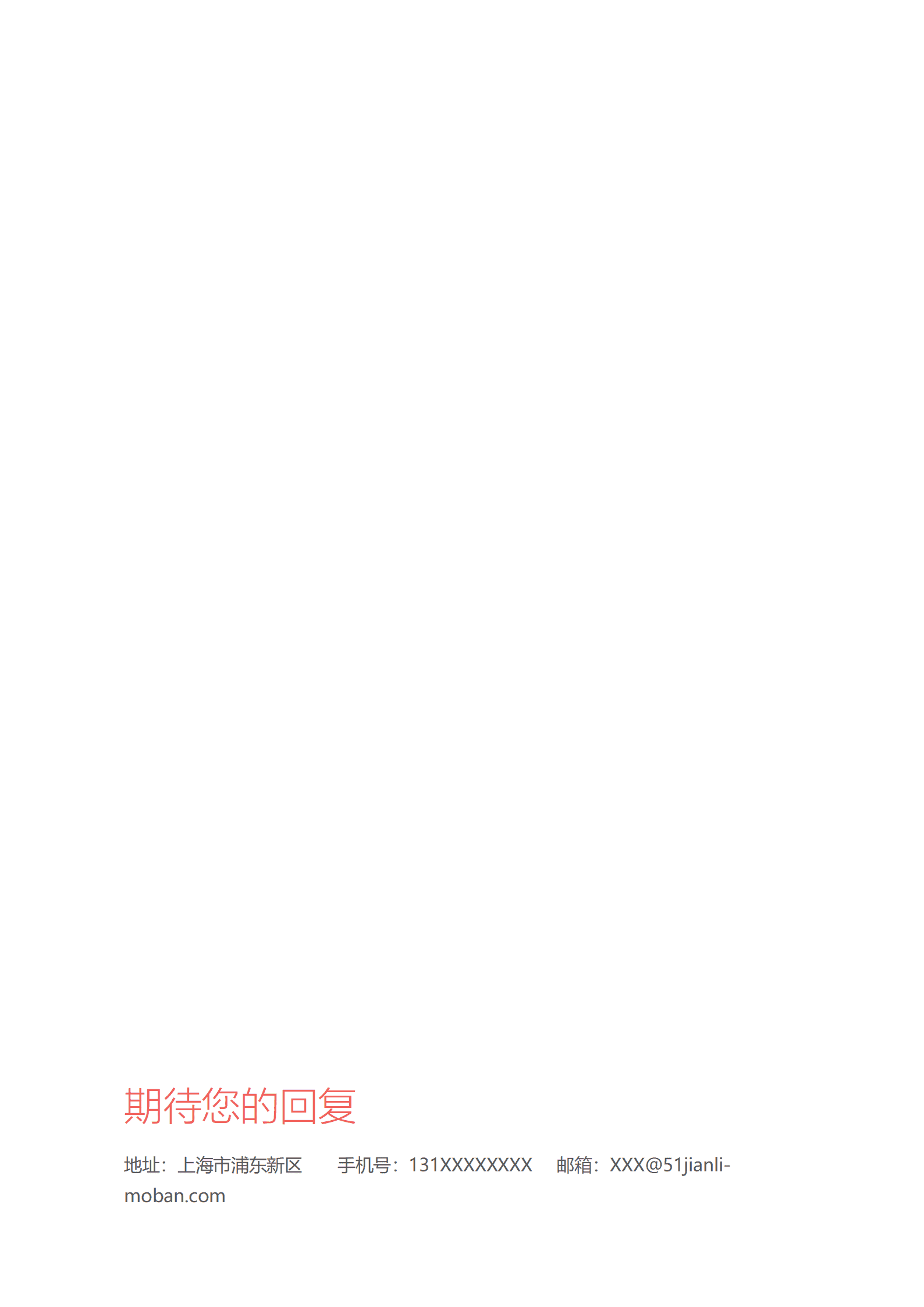ELSY-1042蓝色小清新摄影师word成套简历模板/