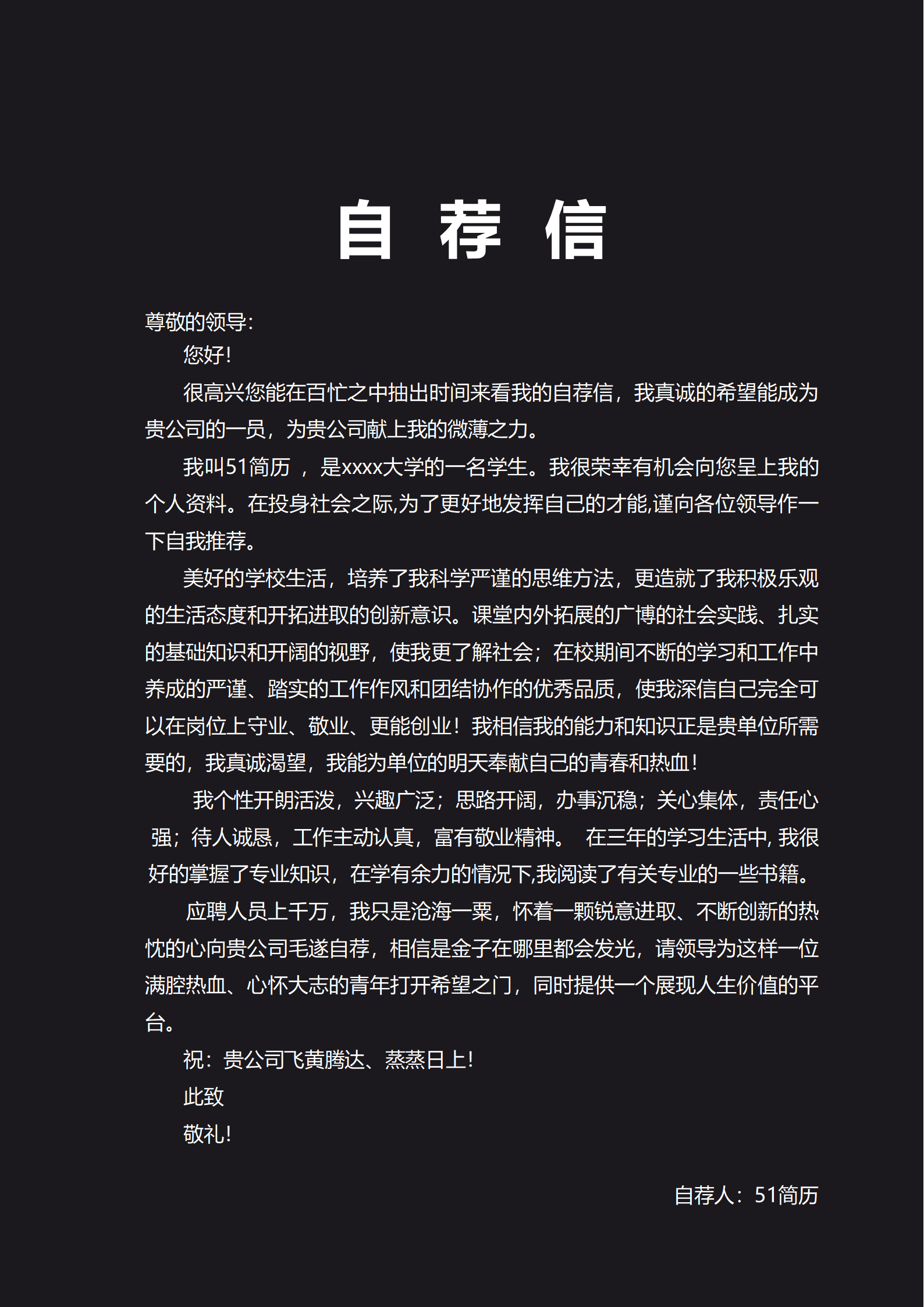 ELSY-1026中国风业务经理成套简历Word简历模板/