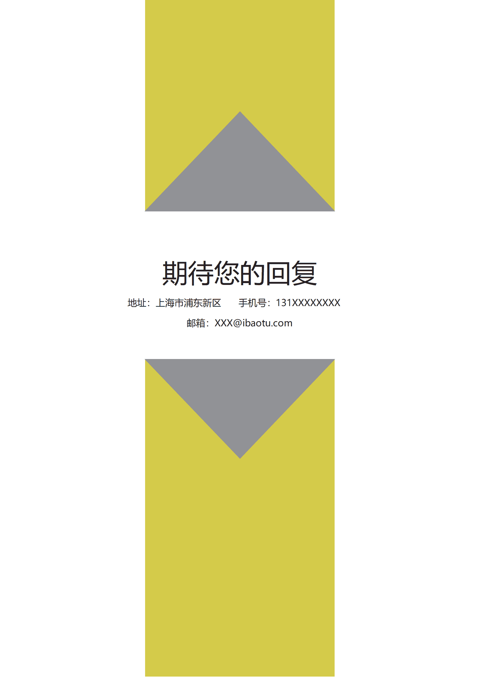 ELSY-1036黄色财务会计简历成套简历Word简历模板/