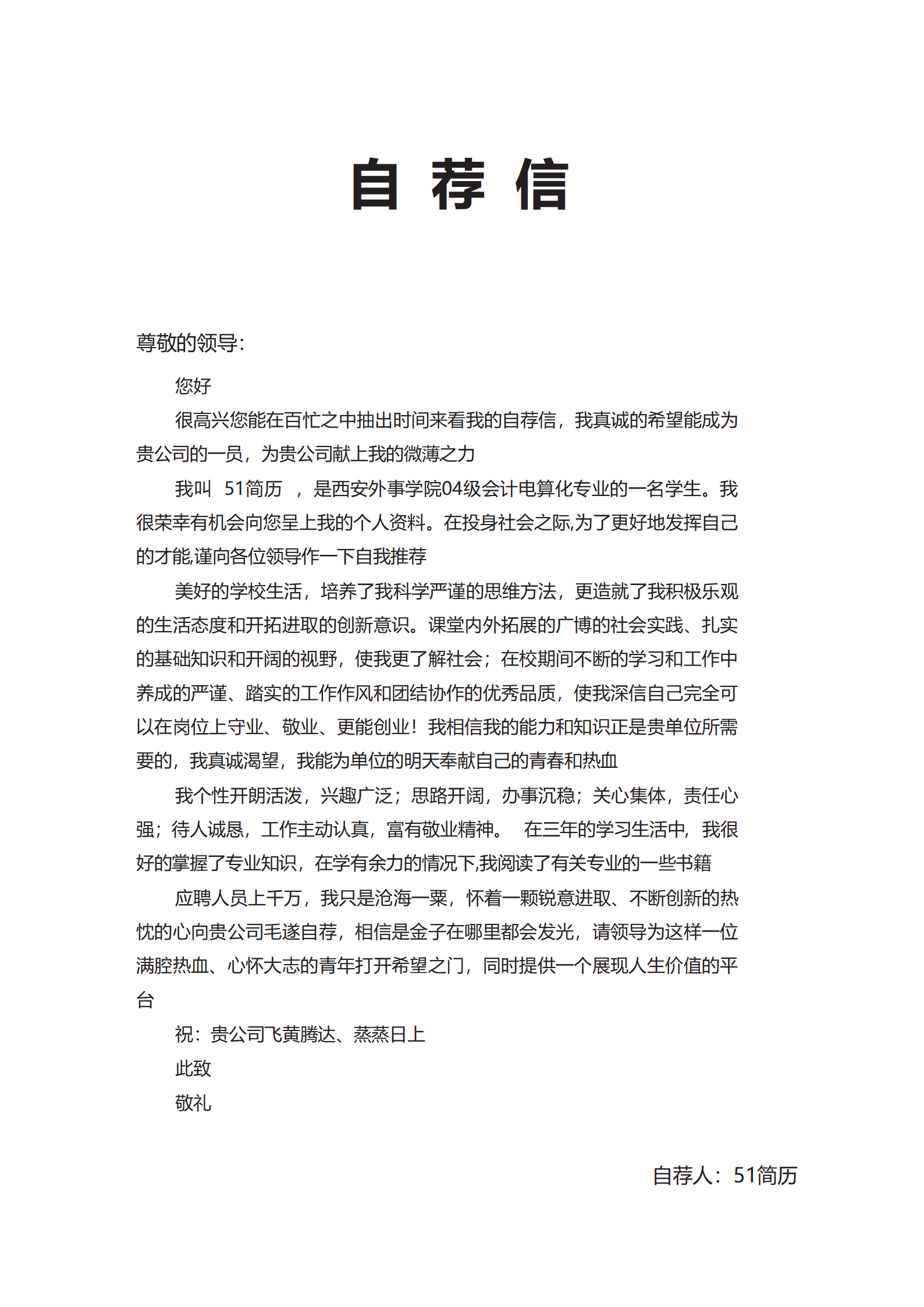 ELSY-2022文艺小清新新媒体运营word成套简历模板/