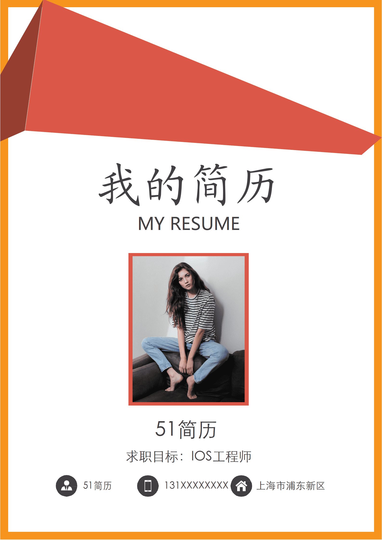 ELSY-1012简约风IOS工程师成套简历WORD简历/