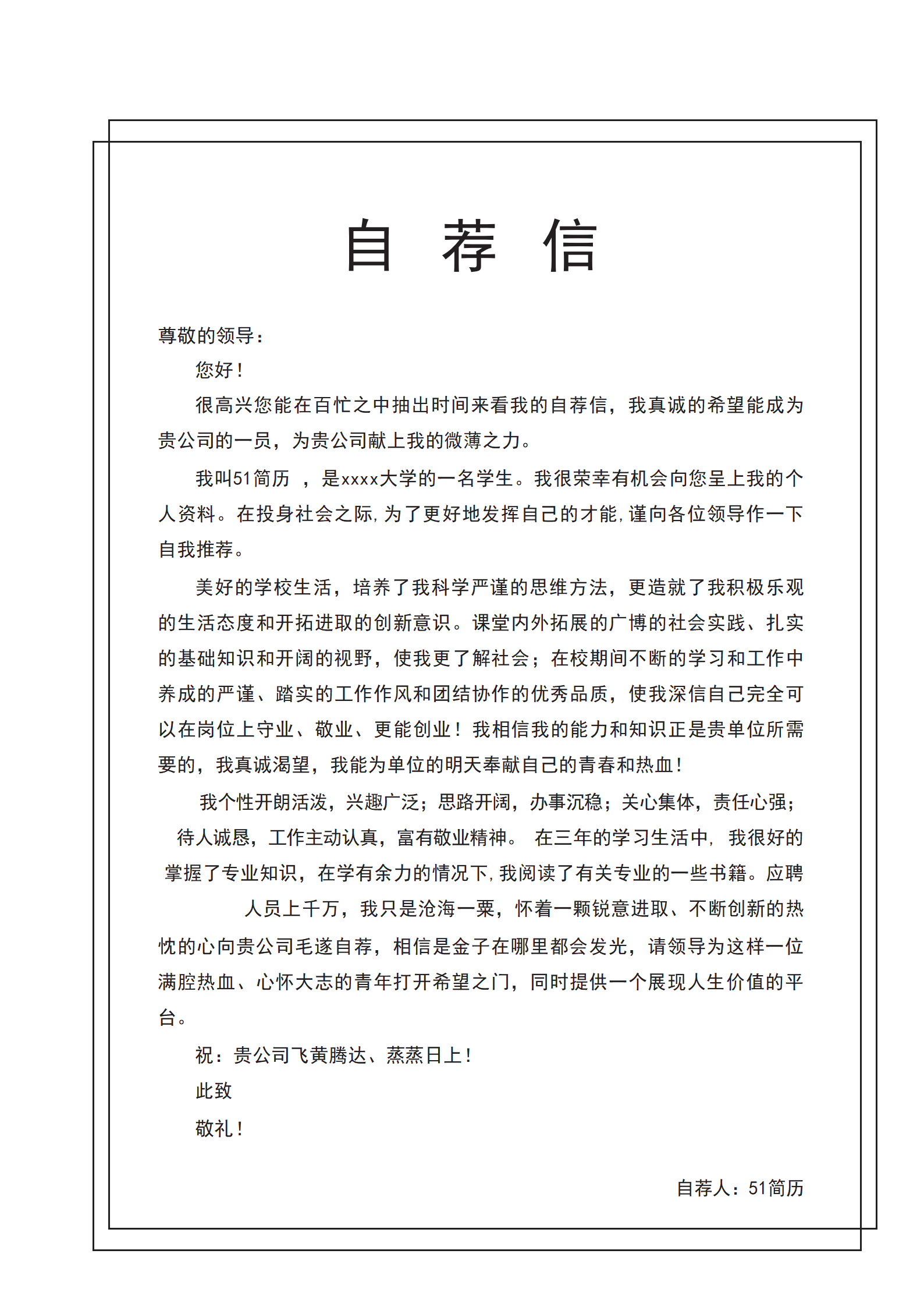 ELSY-2032简约市场总监成套简历Word简历模板/
