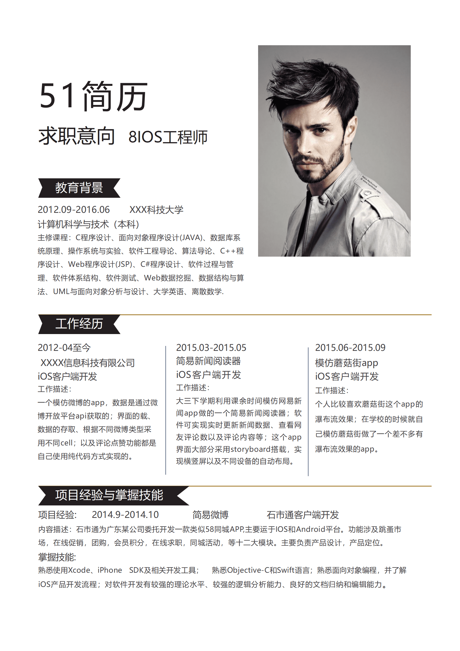 ELSY-1035中国风ISO设计师成套简历Word简历模板/