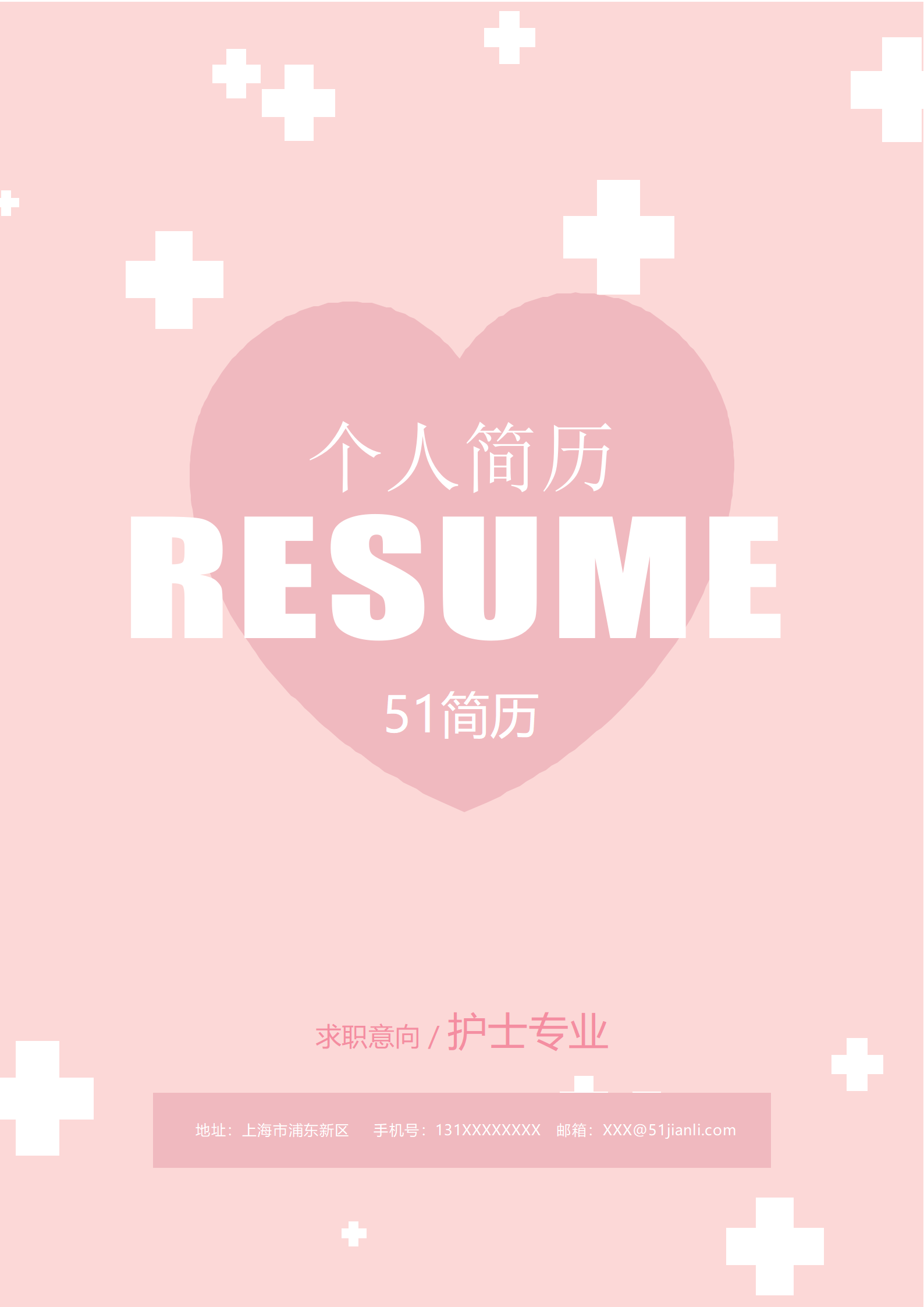 ELSY-2028粉色系护士成套简历word模板/