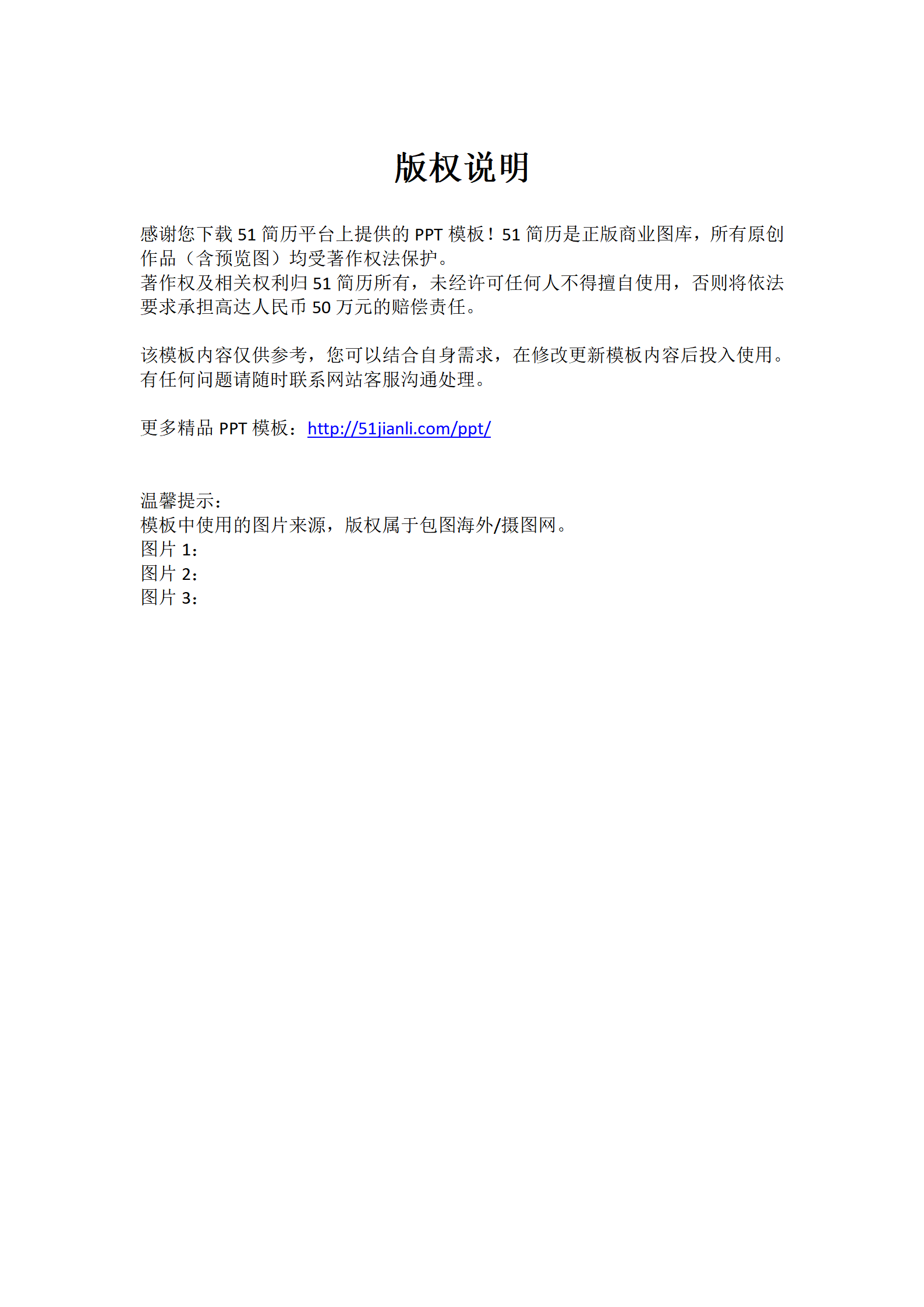 ELSY-2027简洁创意成套陈列师word模板/