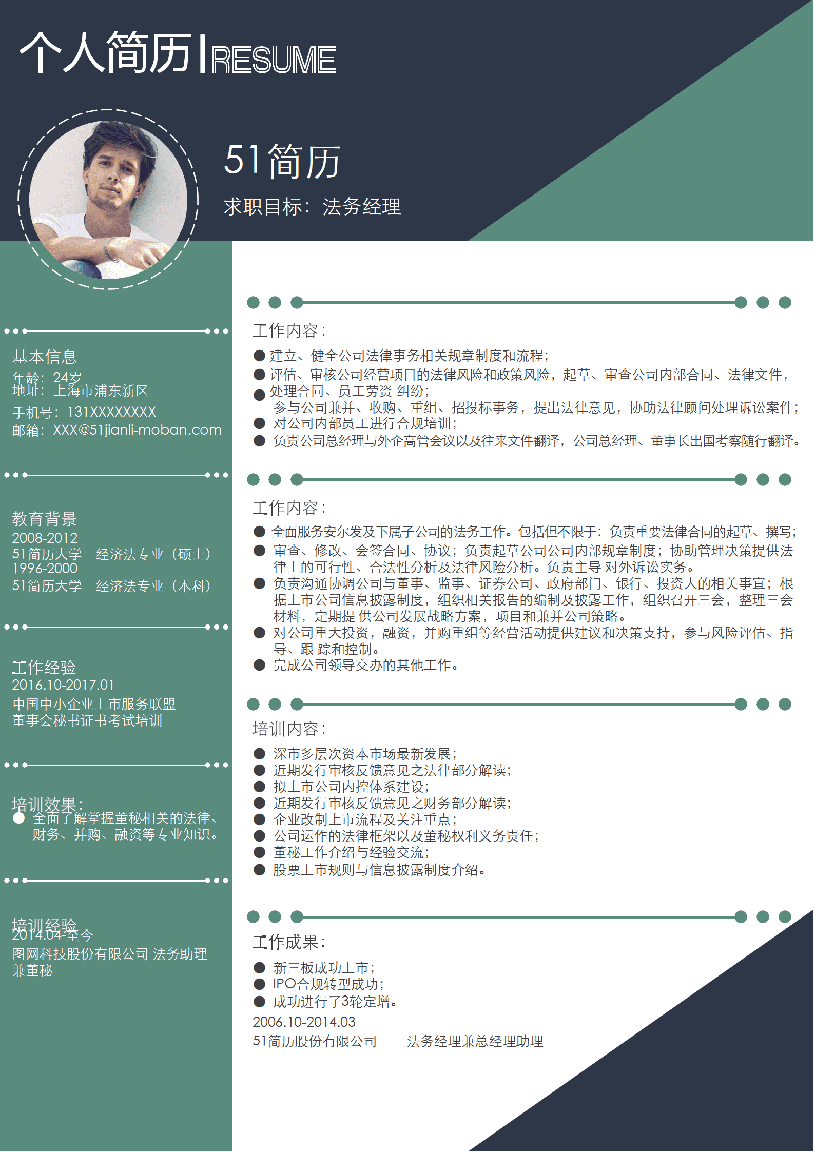 ELSY-1007清新时尚法务经理成套简历word简历/