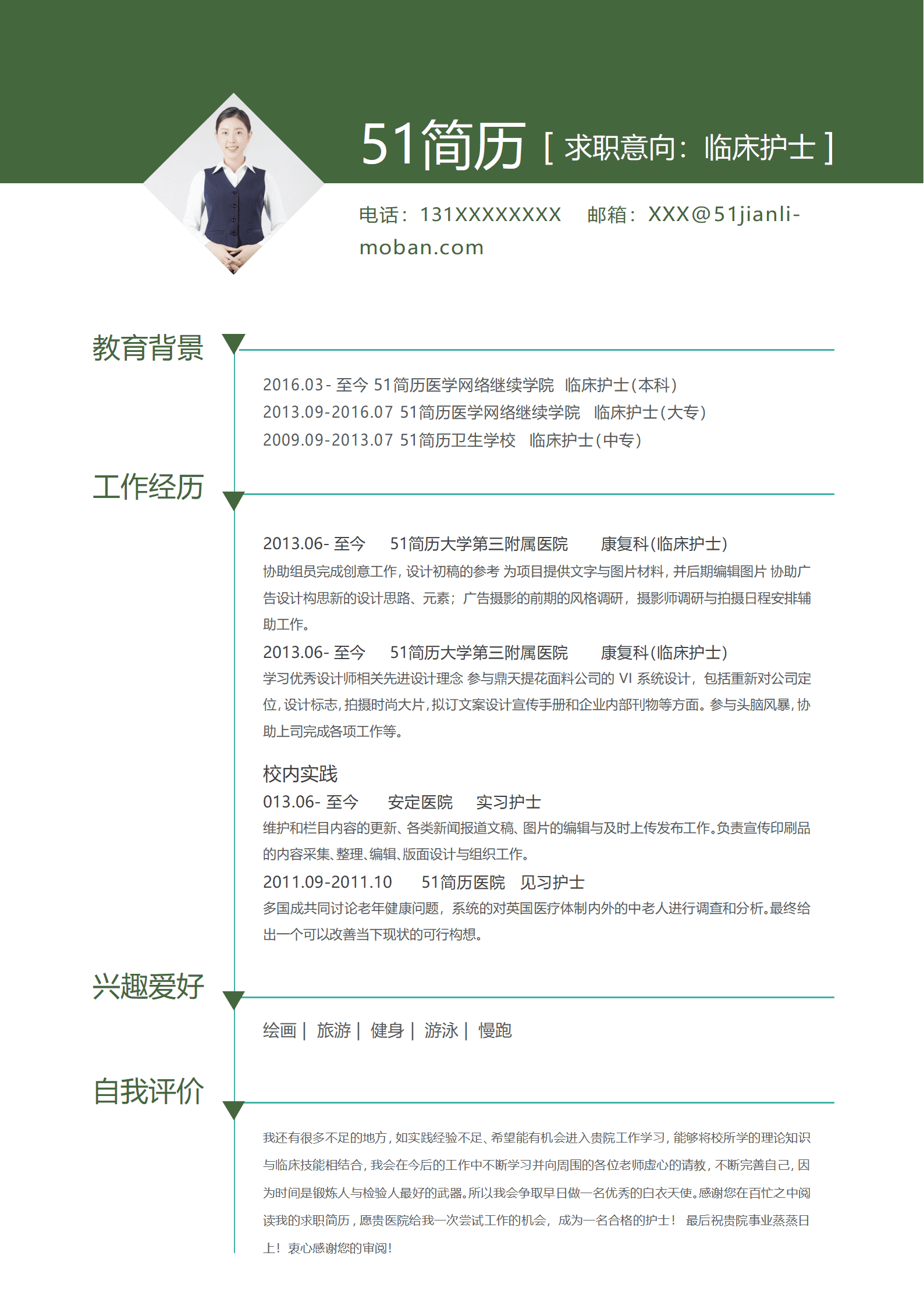 ELSY-1041小清新唯美临床护理word成套简历模板/