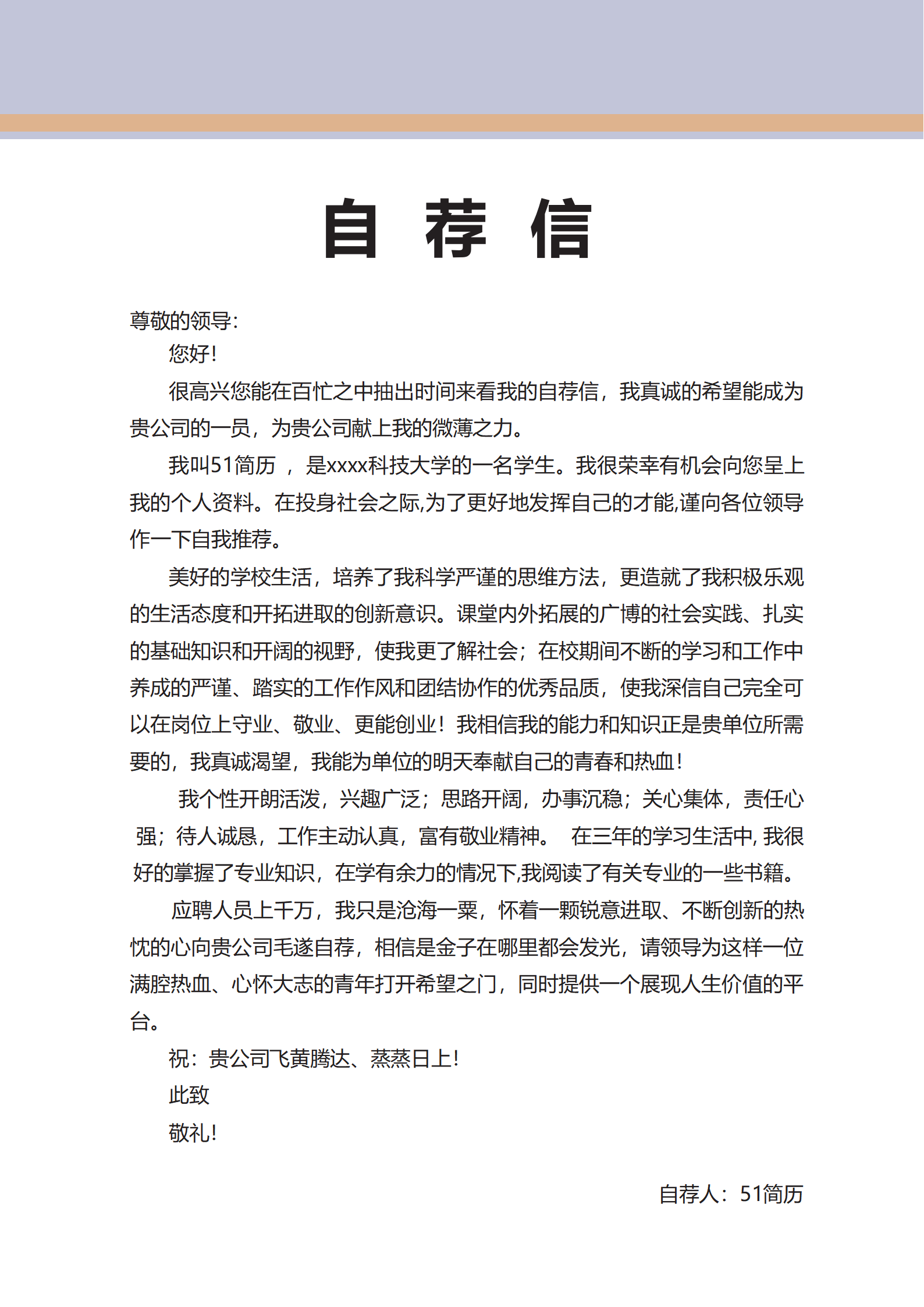 ELSY-2008理财经理成套简历Word简历模板/