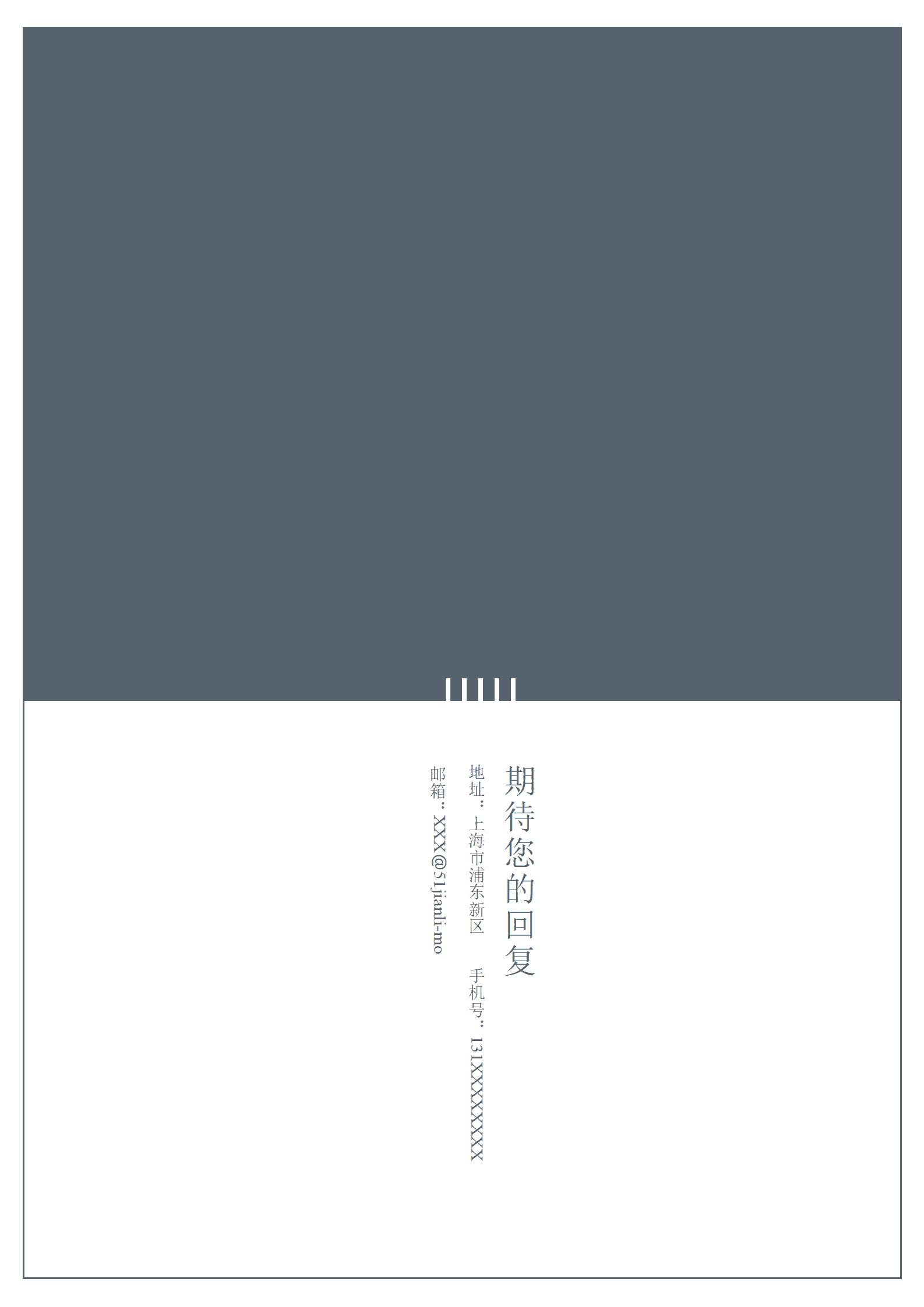 ELSY-1005深蓝色财务成套简历Word简历模板/
