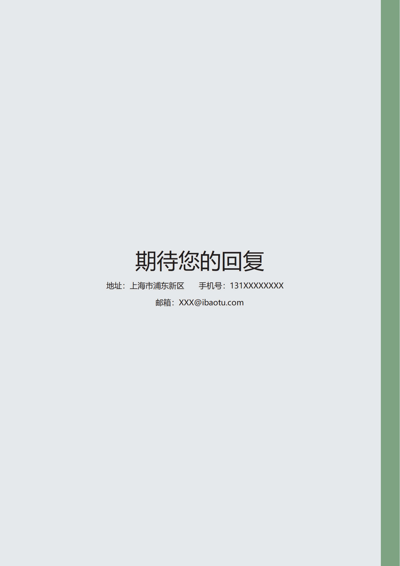 ELSY-2027简洁创意成套陈列师word模板/