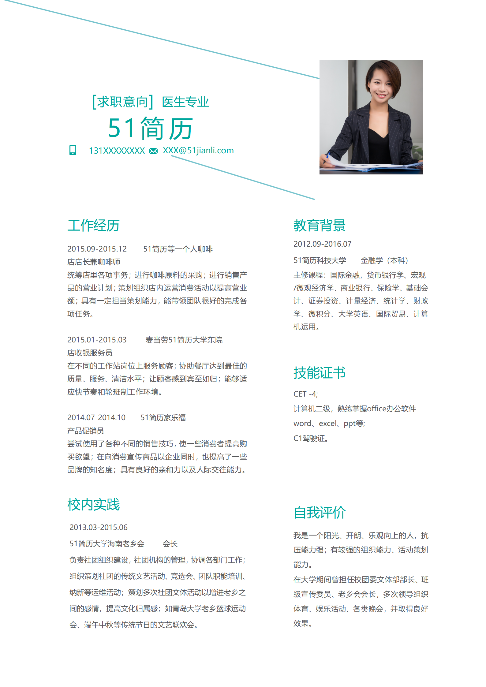 ELSY-2030创意个性医生简历word成套简历模板/