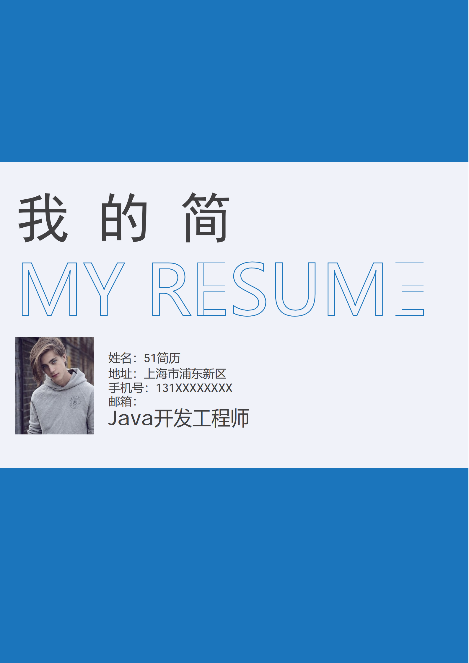 ELSY-2005简约风开发工程师WORD成套简历/