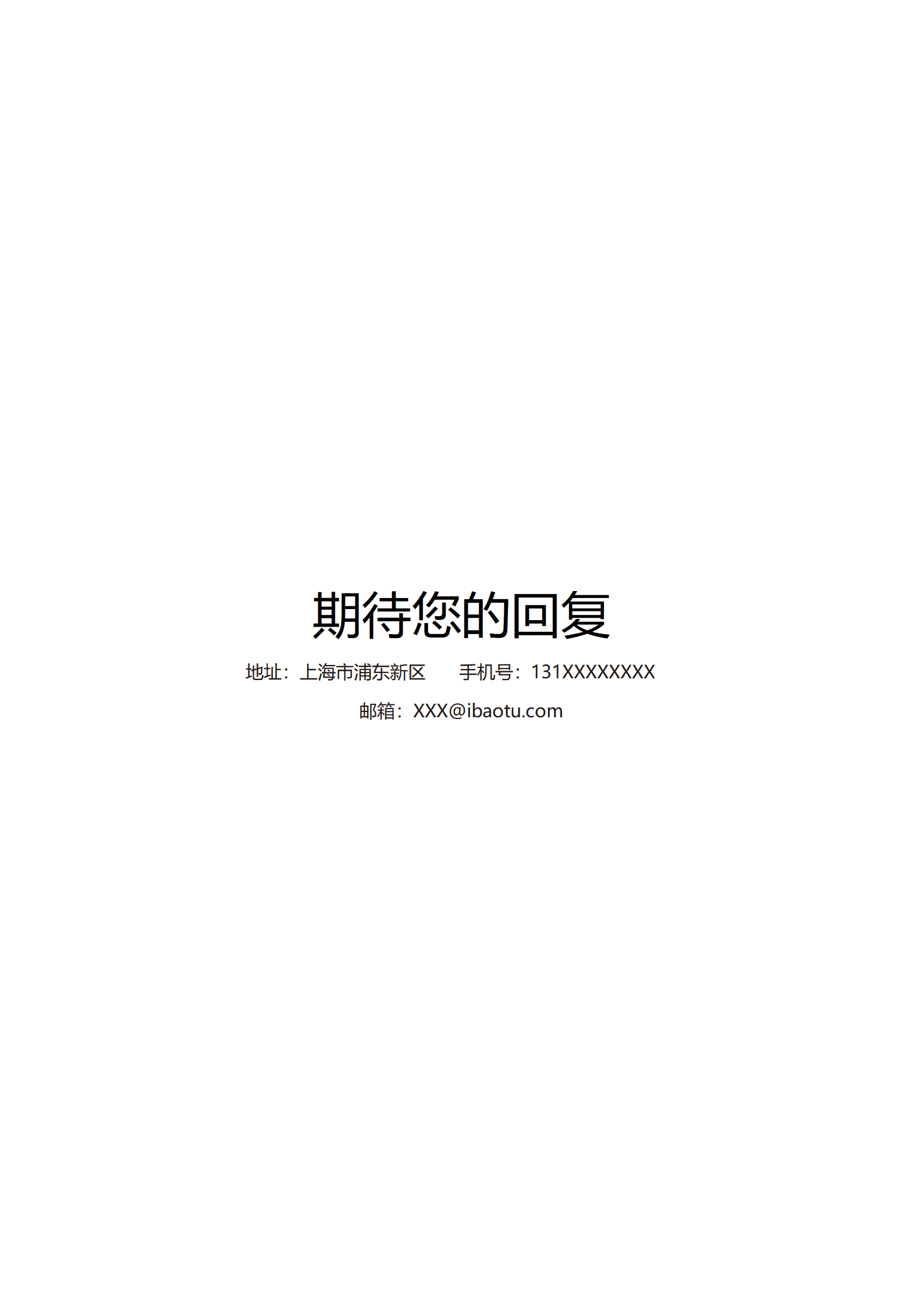 ELSY-1001高端大气医生简历word成套简历模板/