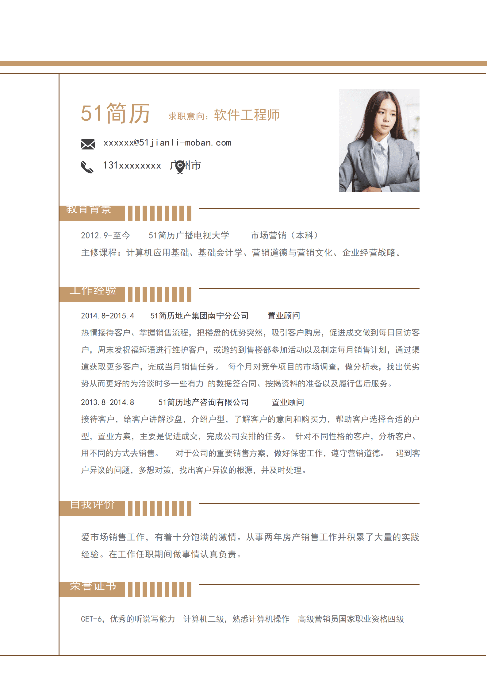 ELSY-1006简约通用成套简历Word简历模板/