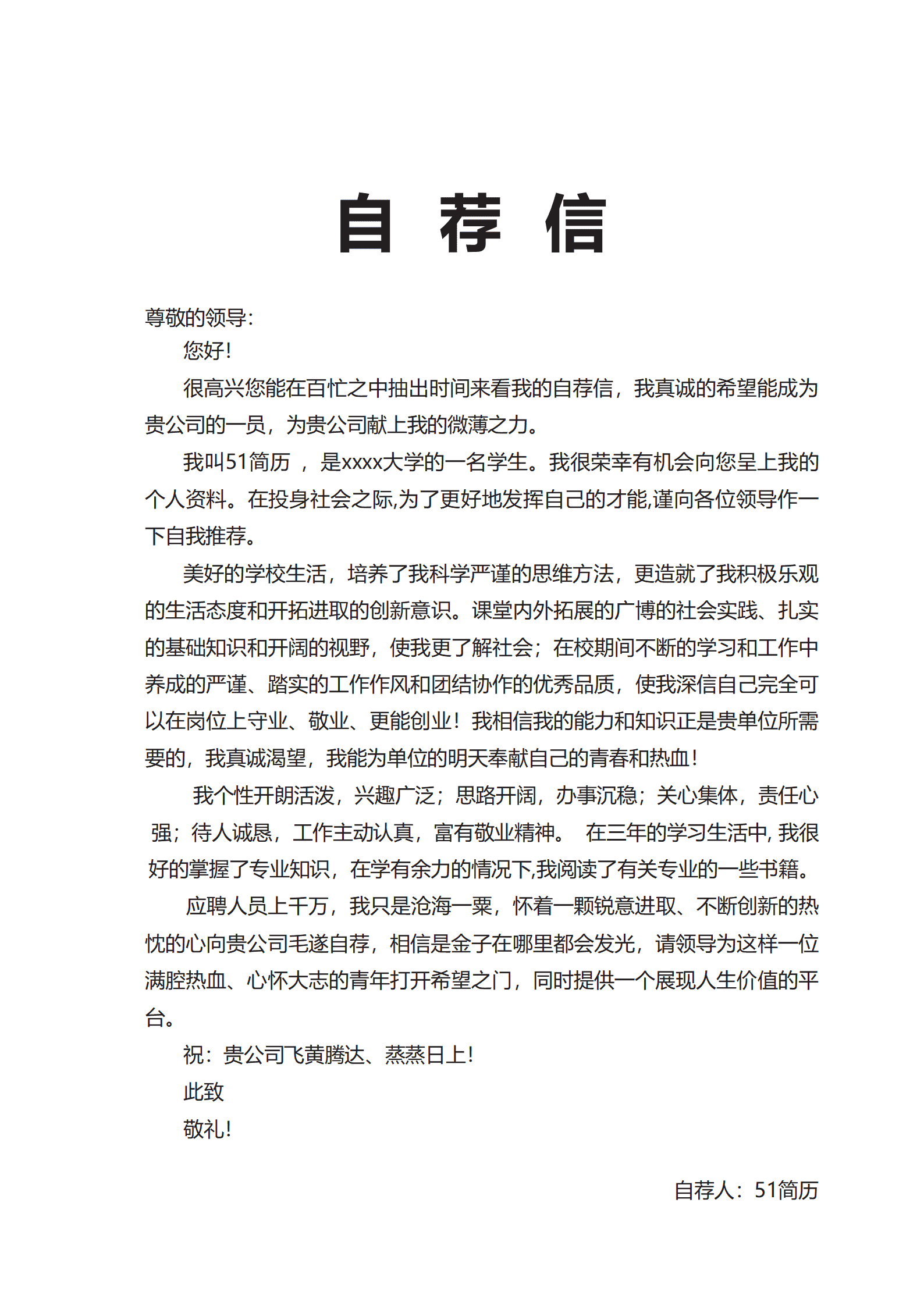 ELSY-1037简洁互联网设计成套简历Word简历模板/