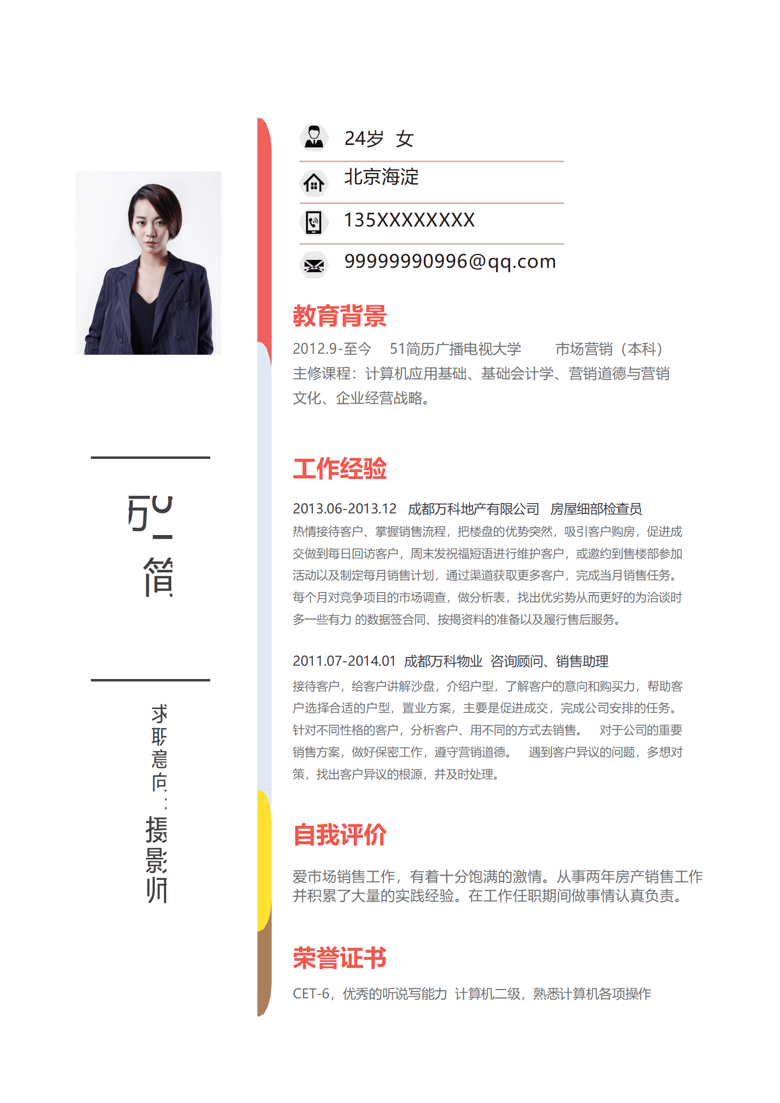 ELSY-1042蓝色小清新摄影师word成套简历模板/