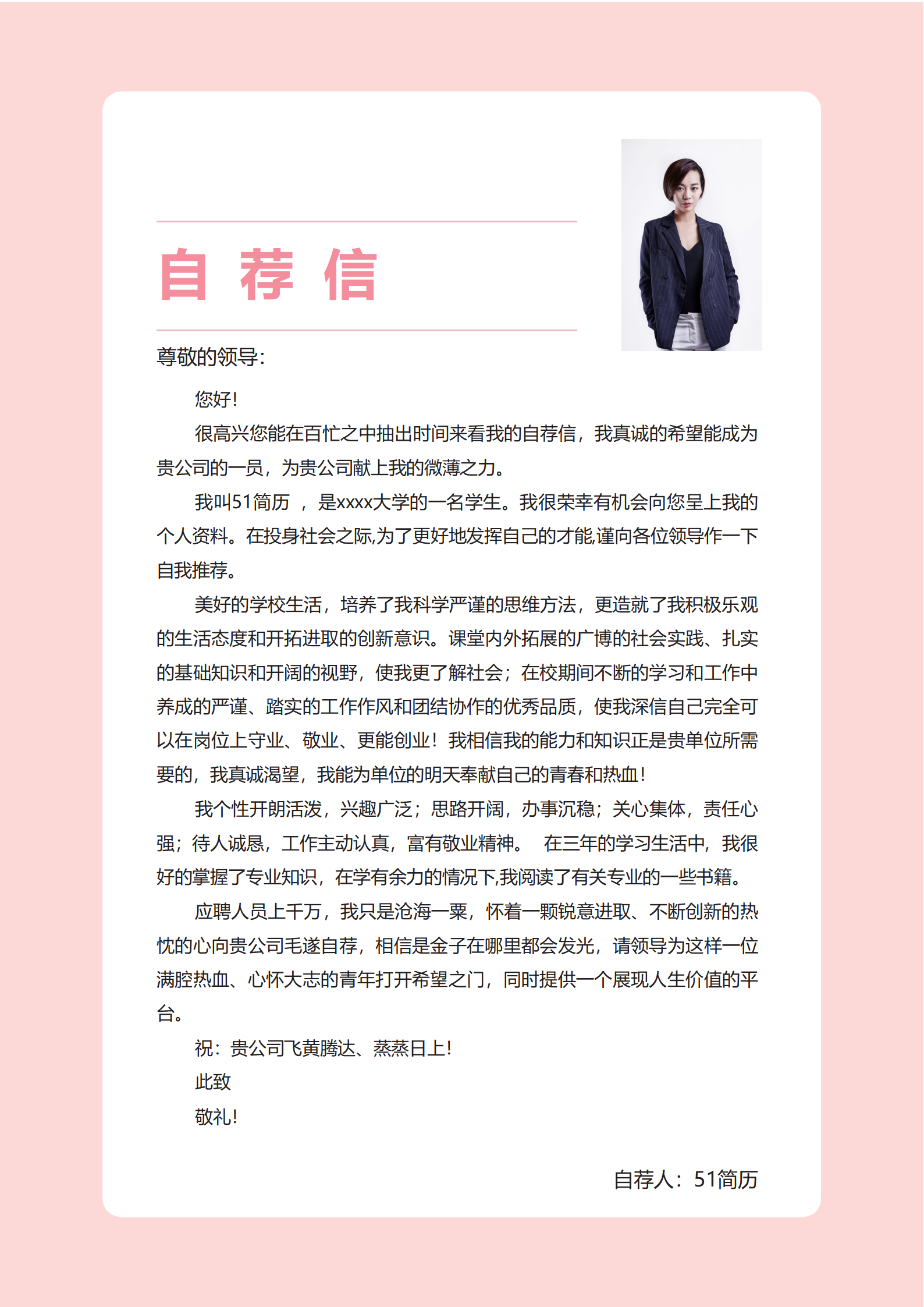ELSY-2028粉色系护士成套简历word模板/