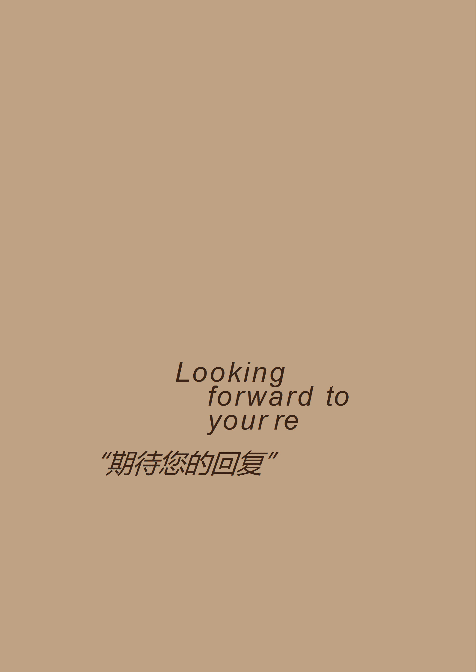 ELSY-1031中国风实习医生成套简历Word简历模板/