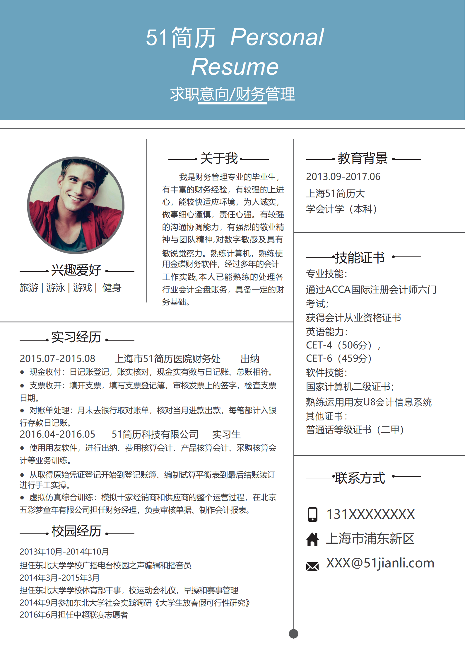 ELSY-2008理财经理成套简历Word简历模板/