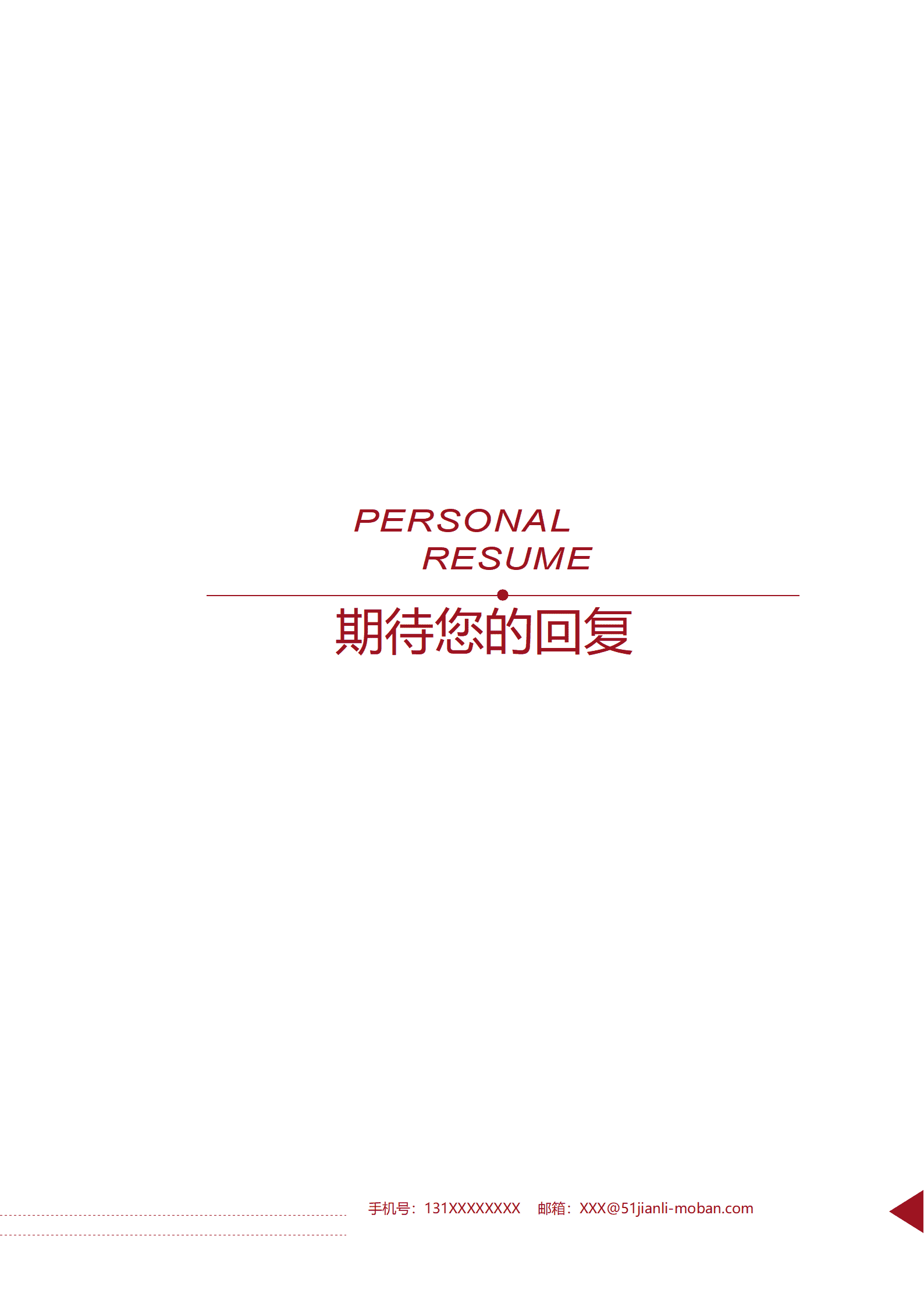 ELSY-1032简约ISO设计师简历word成套简历模板/