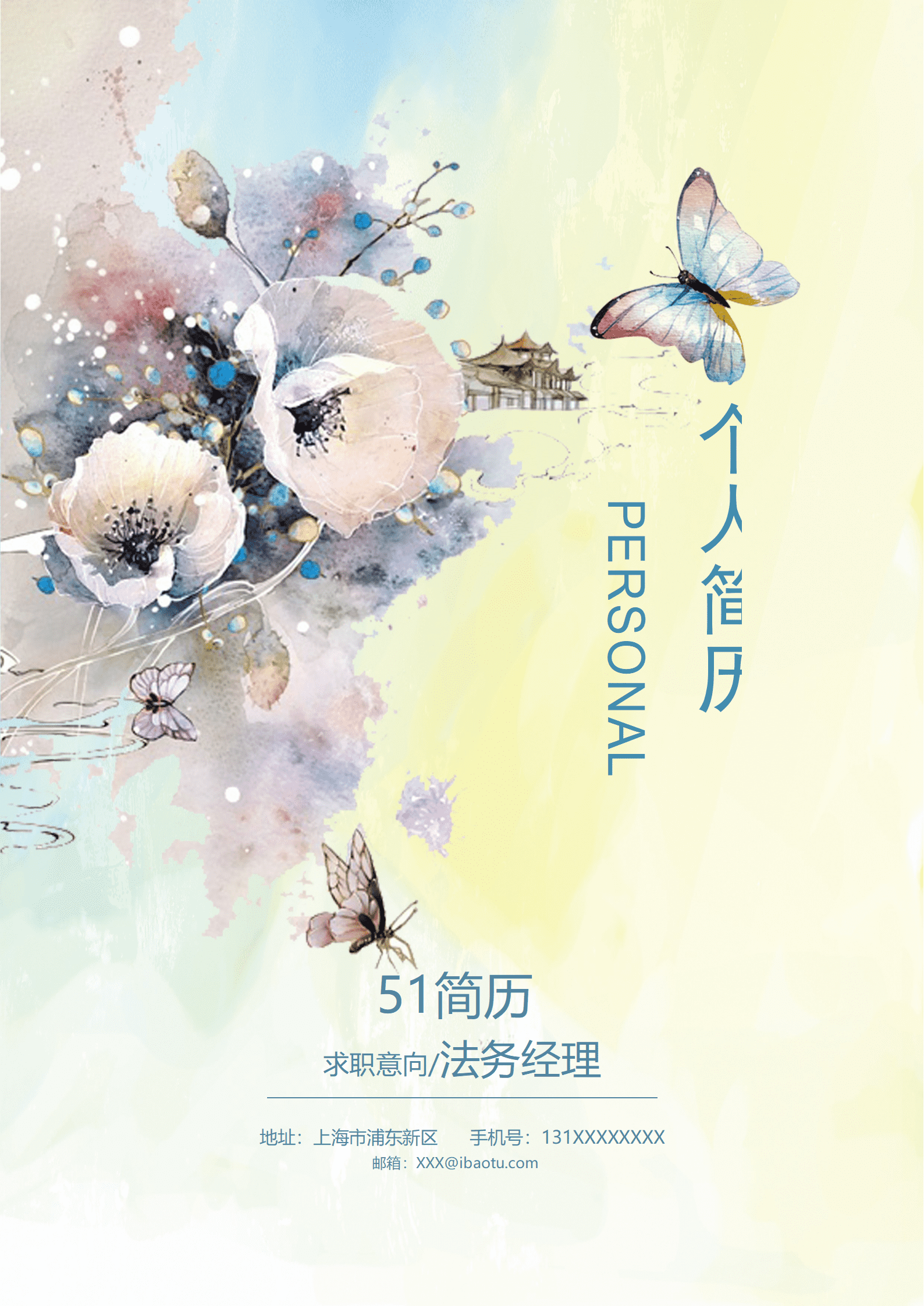 ELSY-1029中国风法务经理成套简历Word简历模板/