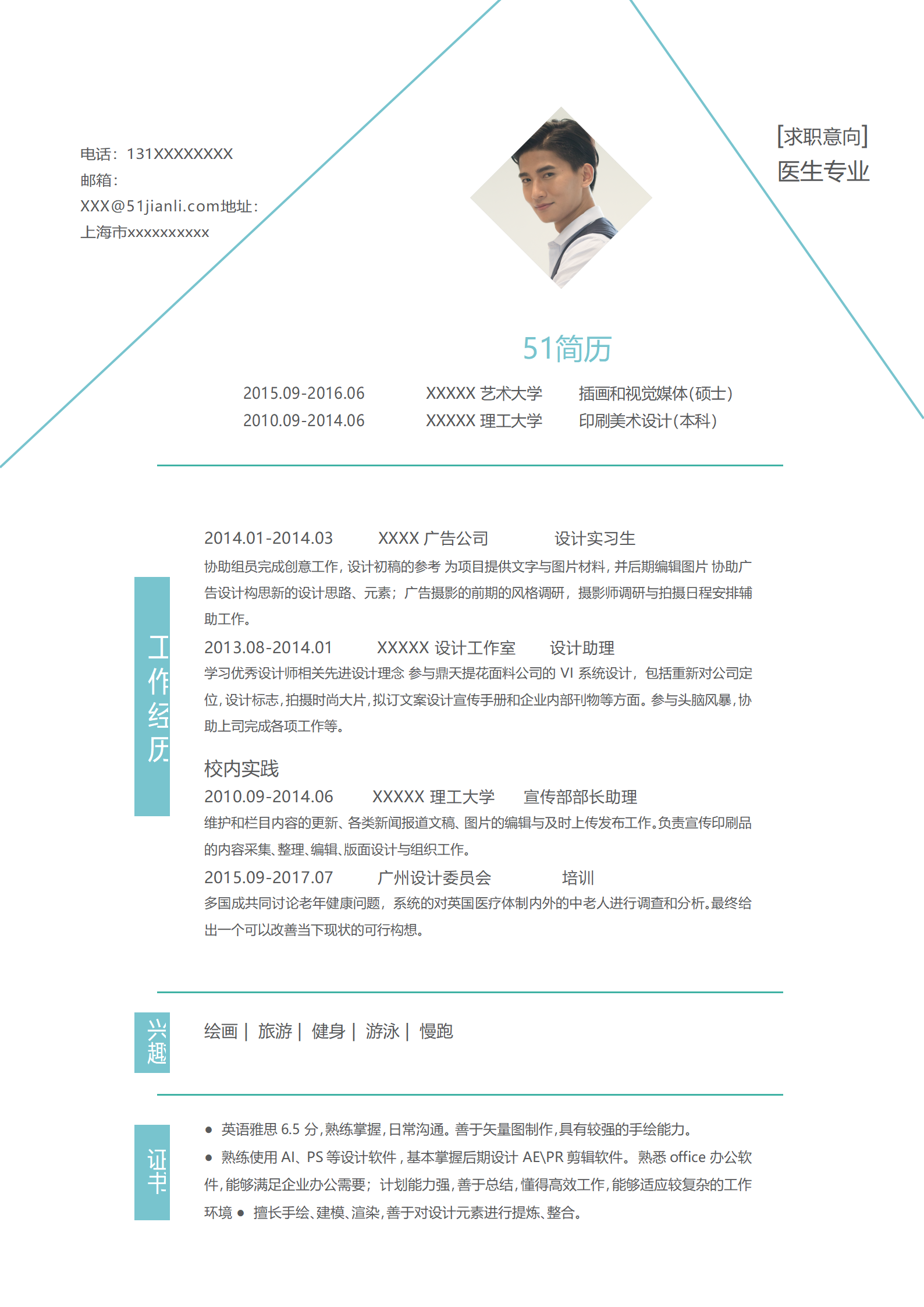 ELSY-2029简洁时尚医生简历word成套简历模板/