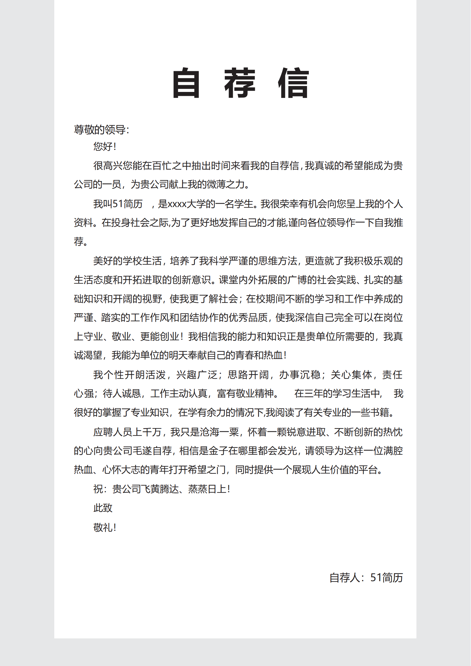 ELSY-2027简洁创意成套陈列师word模板/