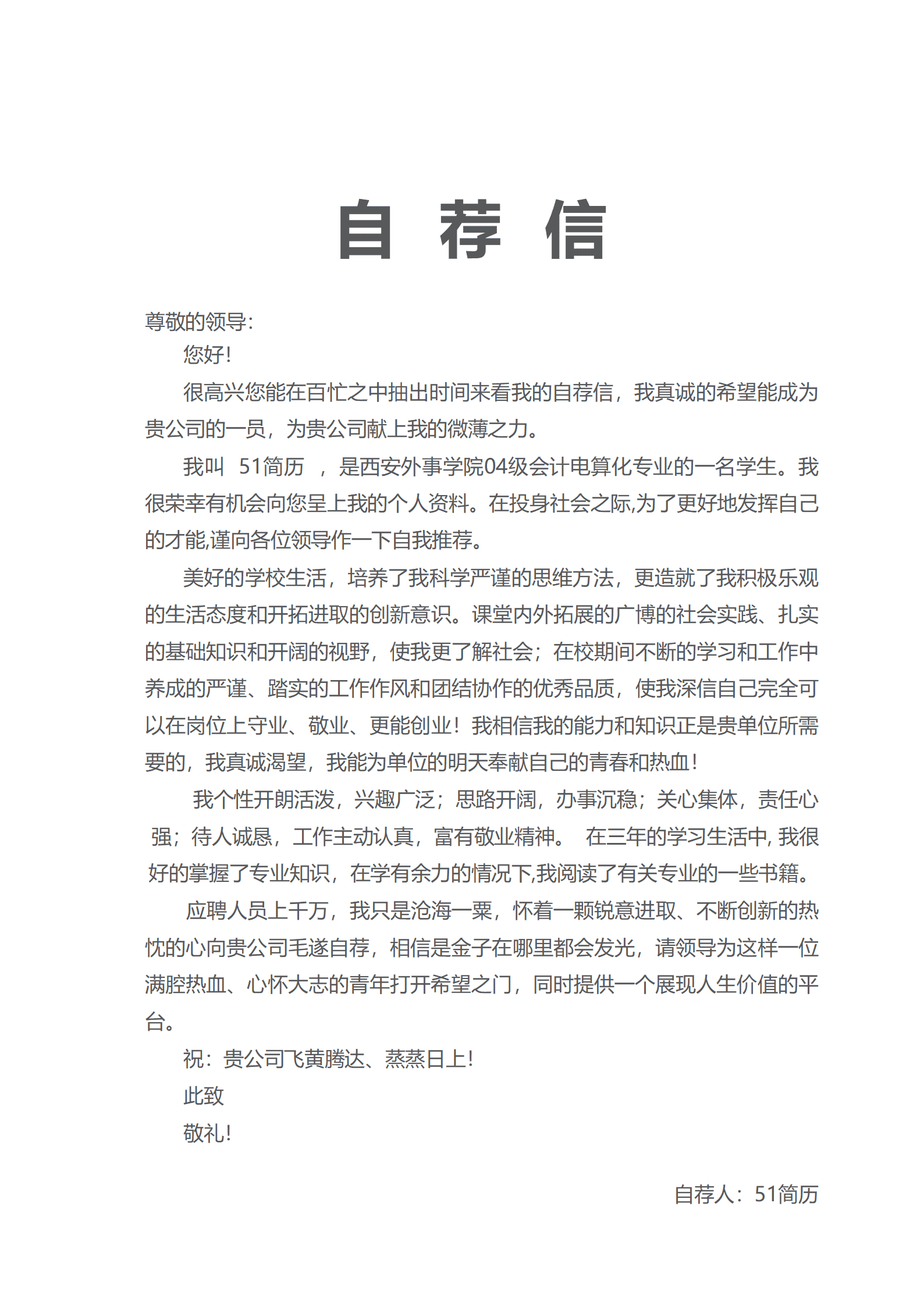 ELSY-1042蓝色小清新摄影师word成套简历模板/