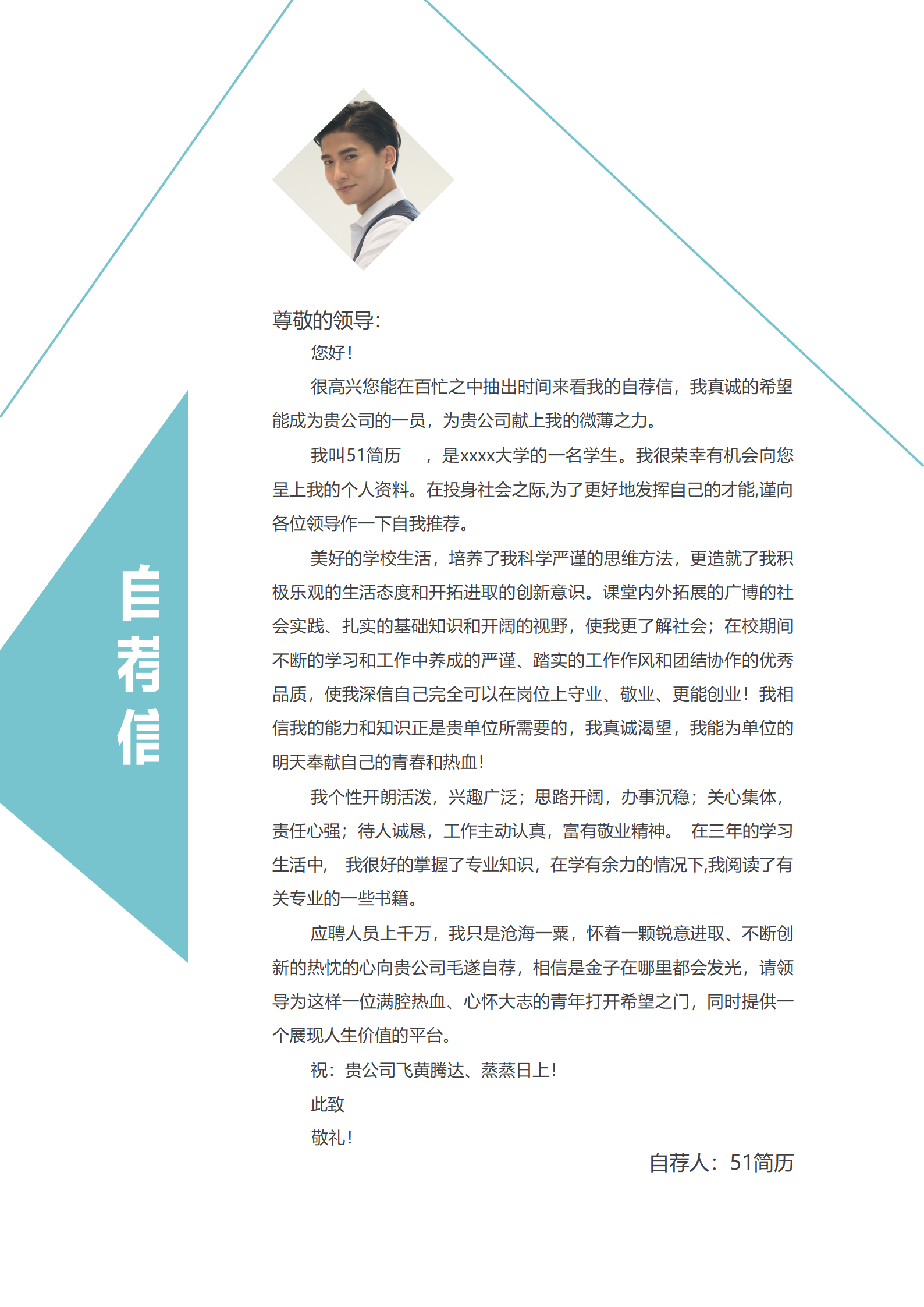 ELSY-2029简洁时尚医生简历word成套简历模板/