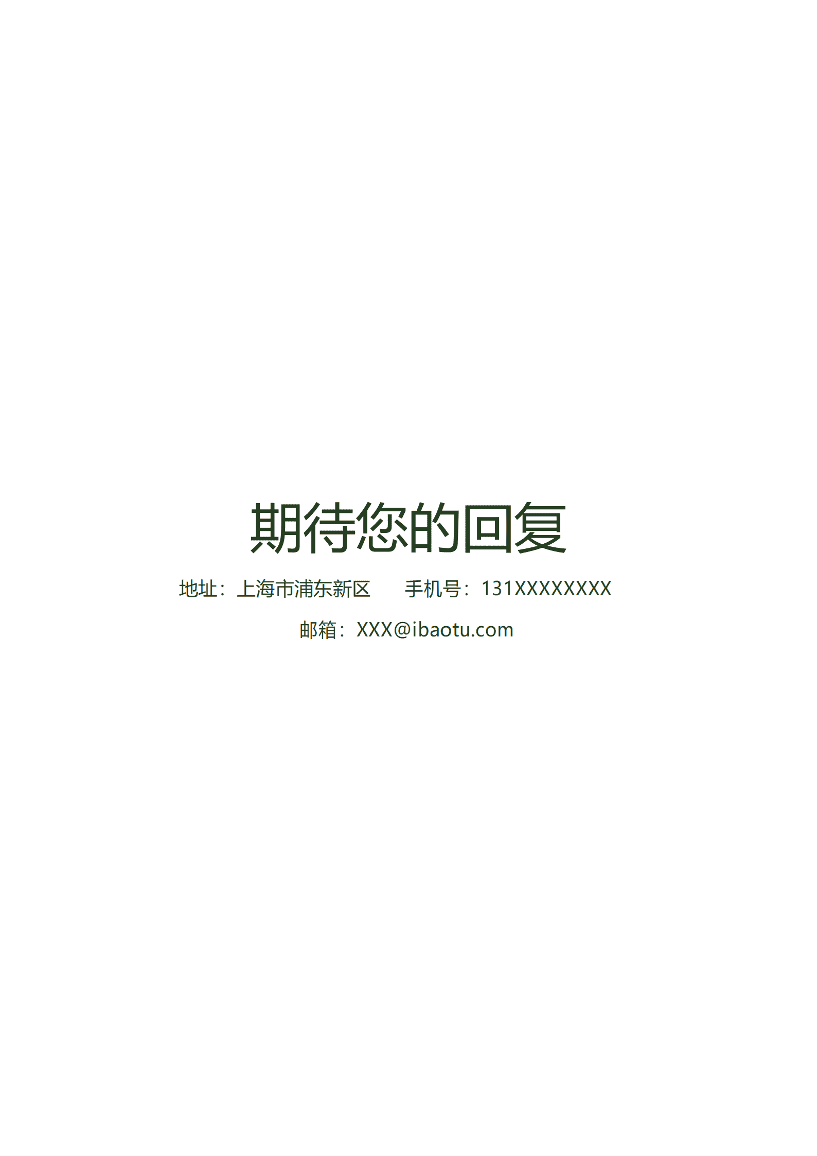 ELSY-1041小清新唯美临床护理word成套简历模板/