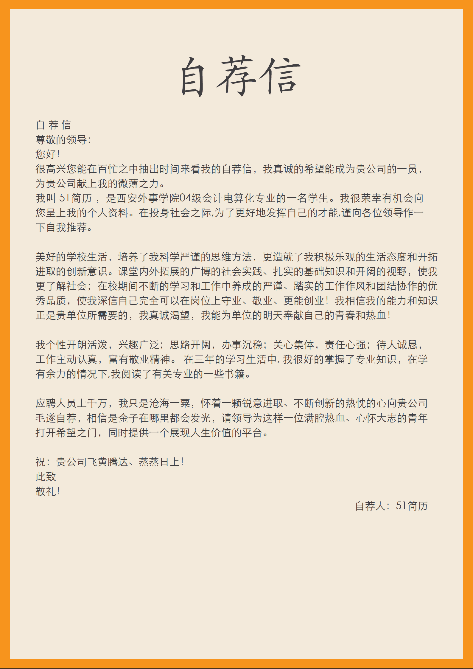 ELSY-1012简约风IOS工程师成套简历WORD简历/