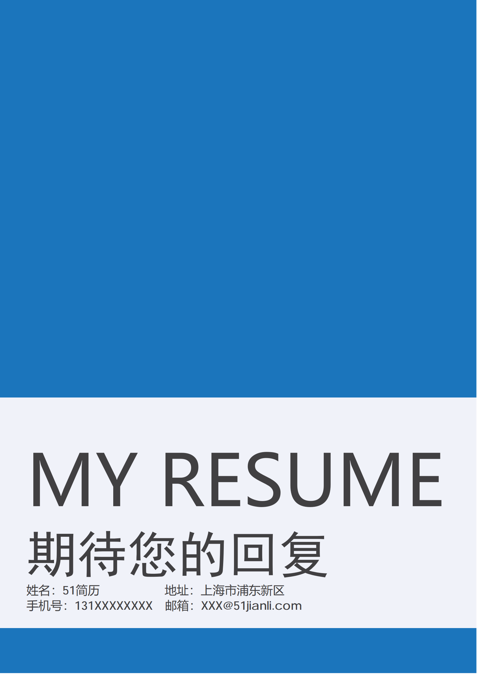 ELSY-2005简约风开发工程师WORD成套简历/