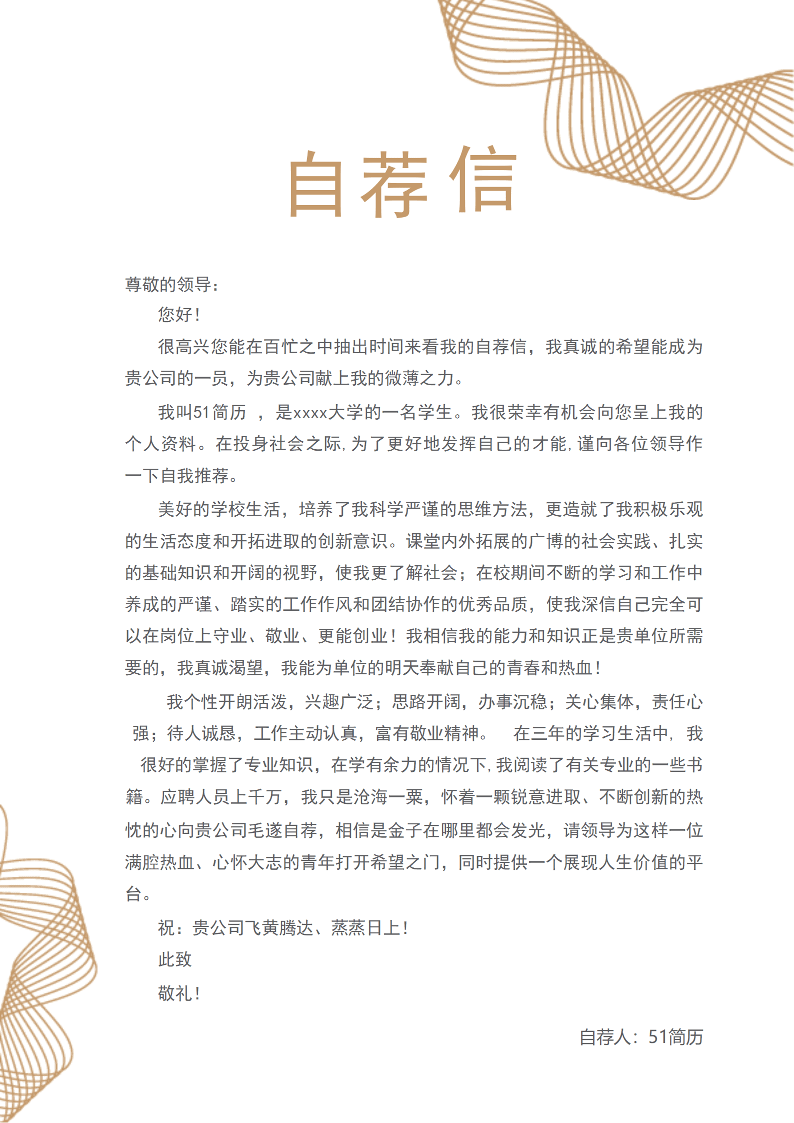 ELSY-1006简约通用成套简历Word简历模板/